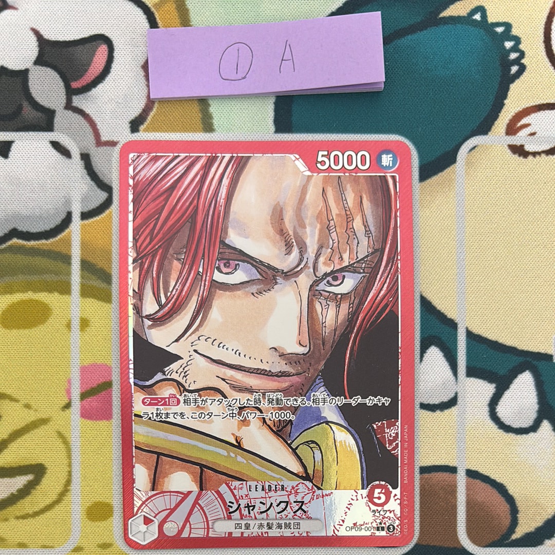 PSA10】シャンクス L-P [OP09-001](ブースターパック「新たなる皇帝