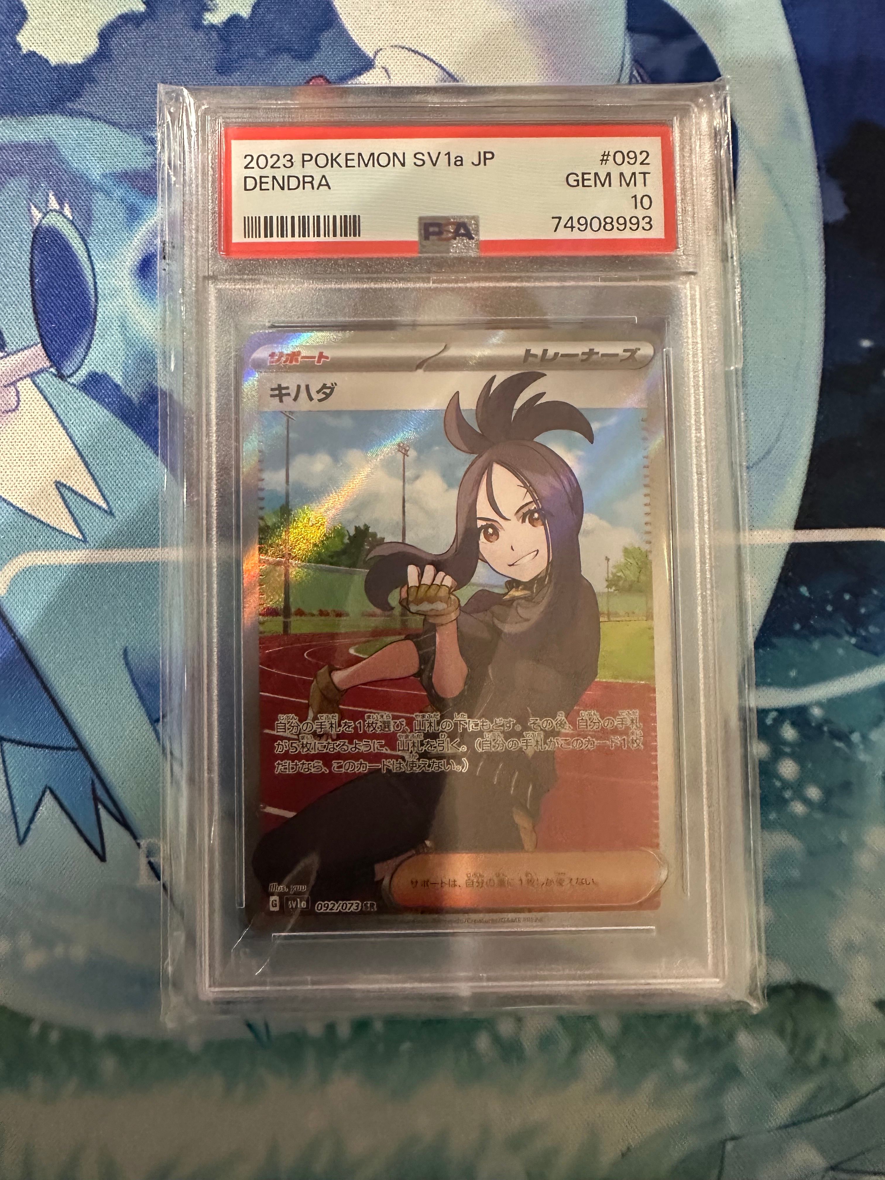 キハダ SR[SV1a 092/073](スカーレット&バイオレット 拡張パック「トリプレットビート」)
