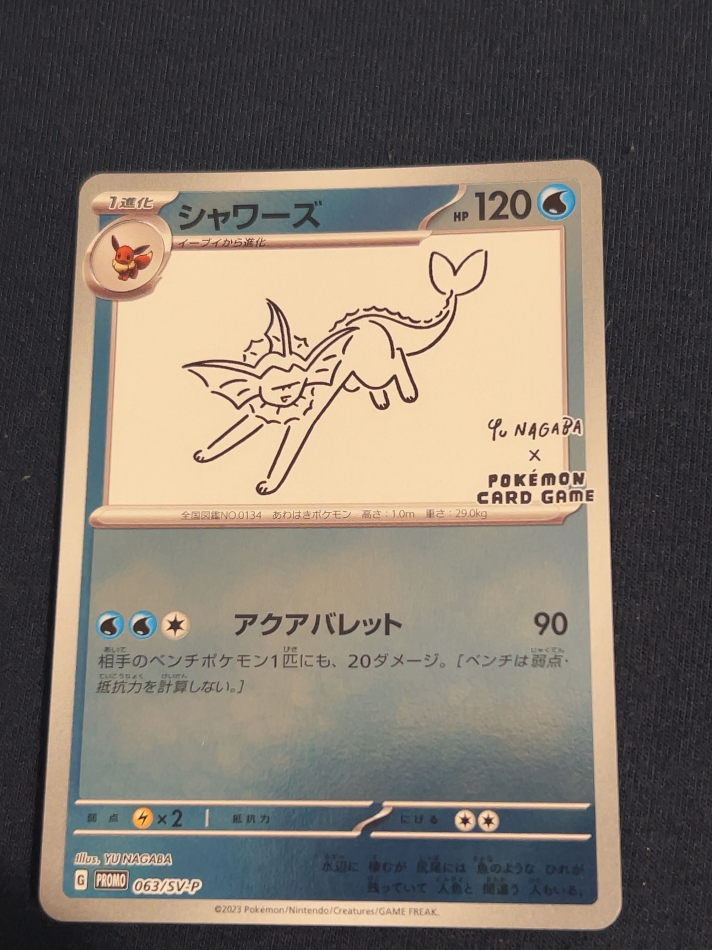 シャワーズ: プロモ [SV-P 063](「YU NAGABA×ポケモンカードゲーム」プロモーションカード「SV-P」)