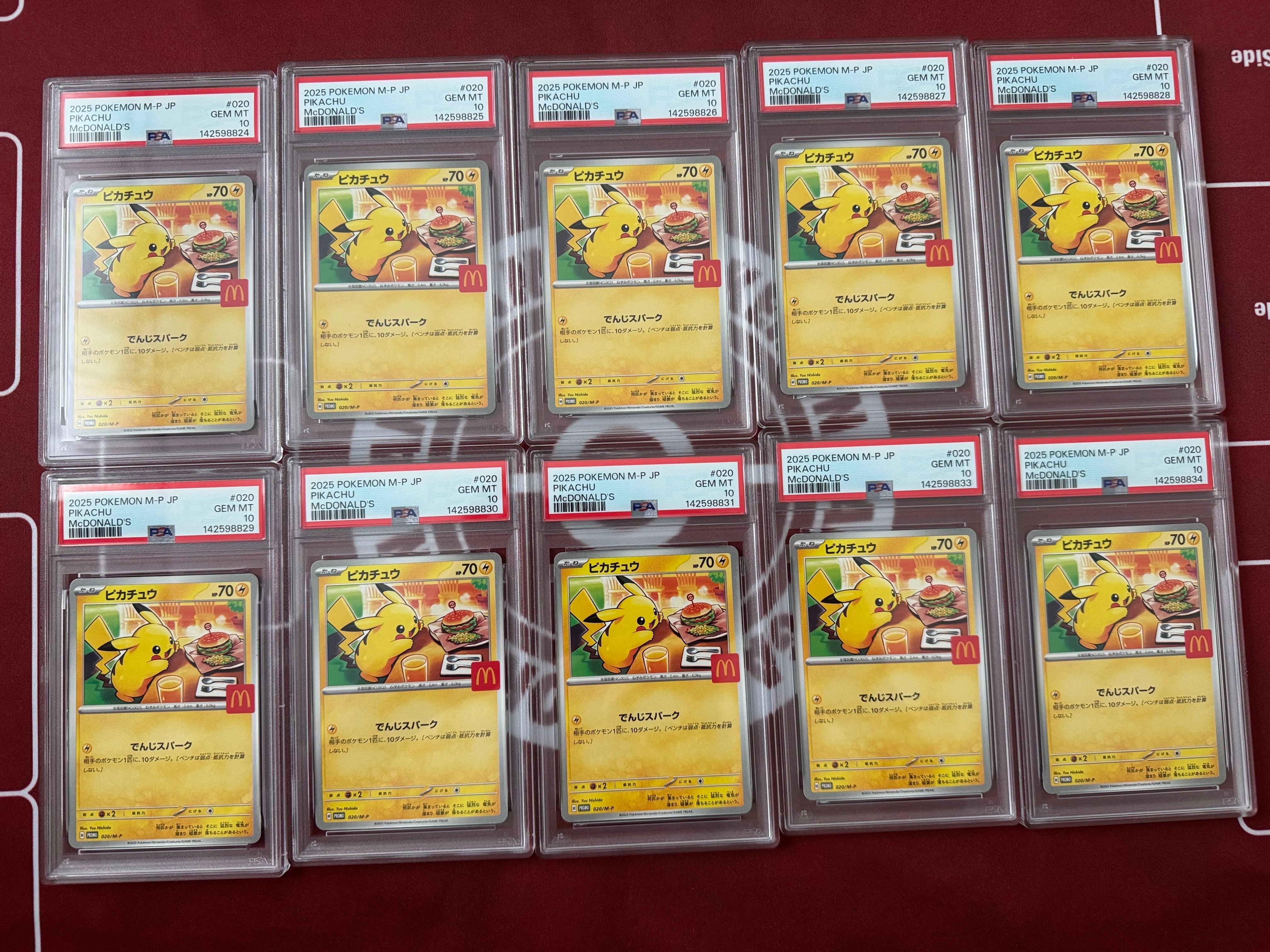 ピカチュウ P [M-P 020](プロモカードパック「マクドナルド ハッピーセット2025」)