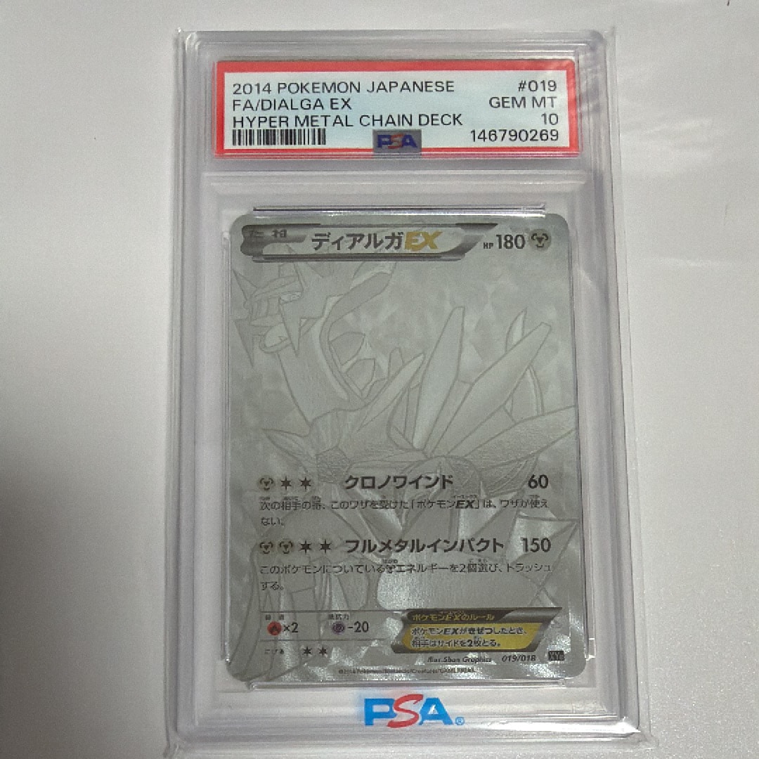 ディアルガEX [XYB 019/018](ハイパーメタルチェーンデッキ60