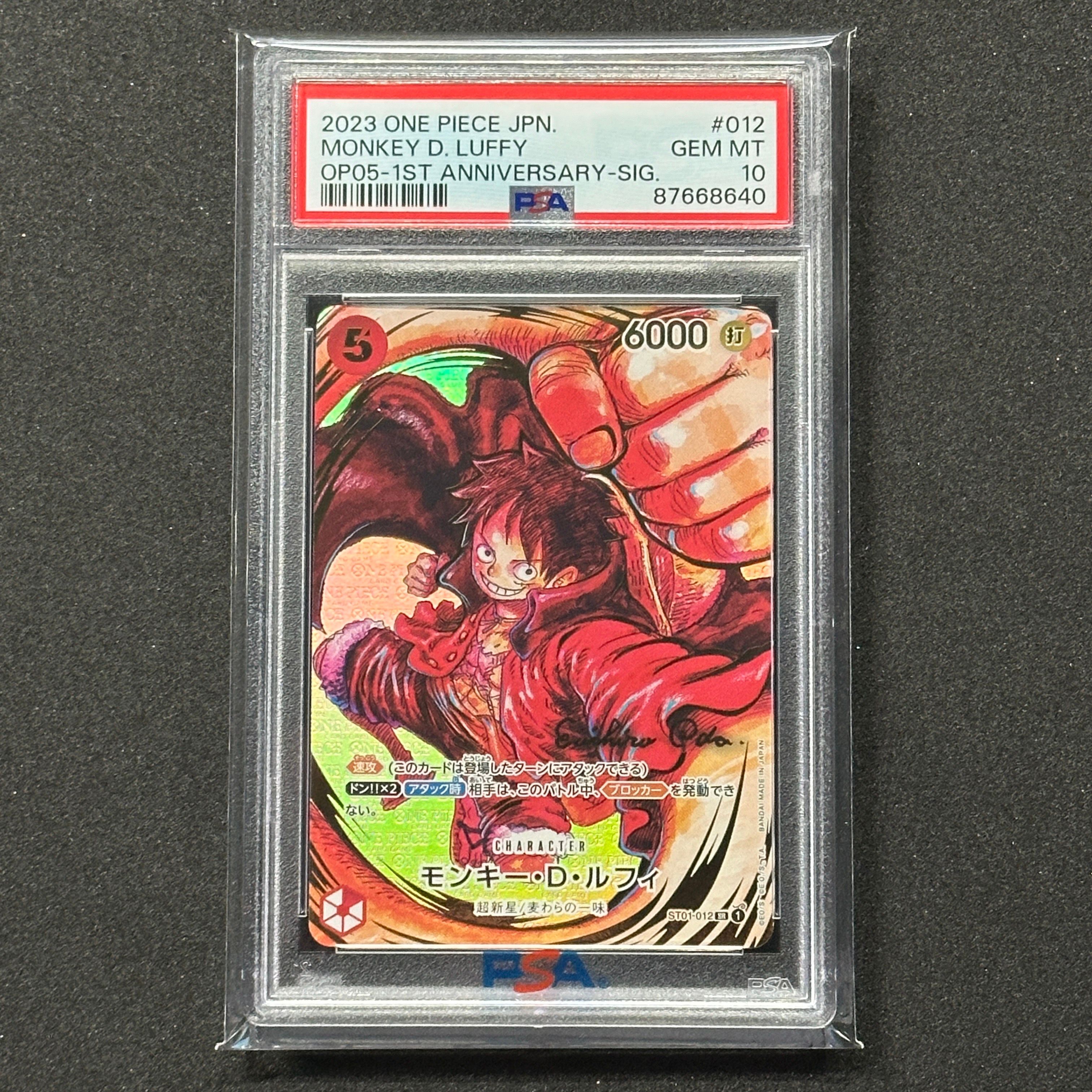 モンキー・D・ルフィ SR-P (サインルフィ) [ST01-012] (ブースターパック 新時代の主役)