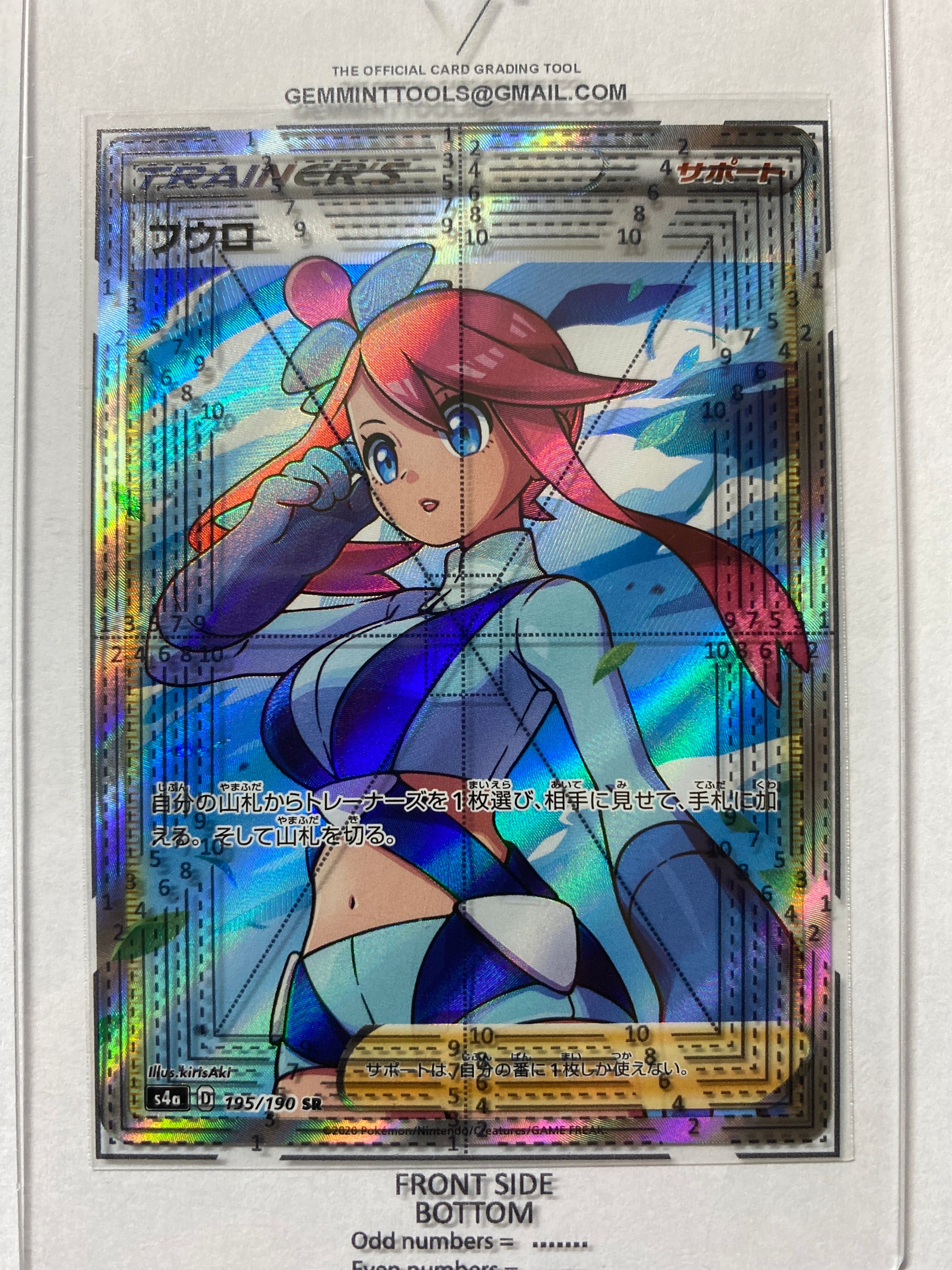 フウロ SR[S4a 195/190](ハイクラスパック「シャイニースターV」)