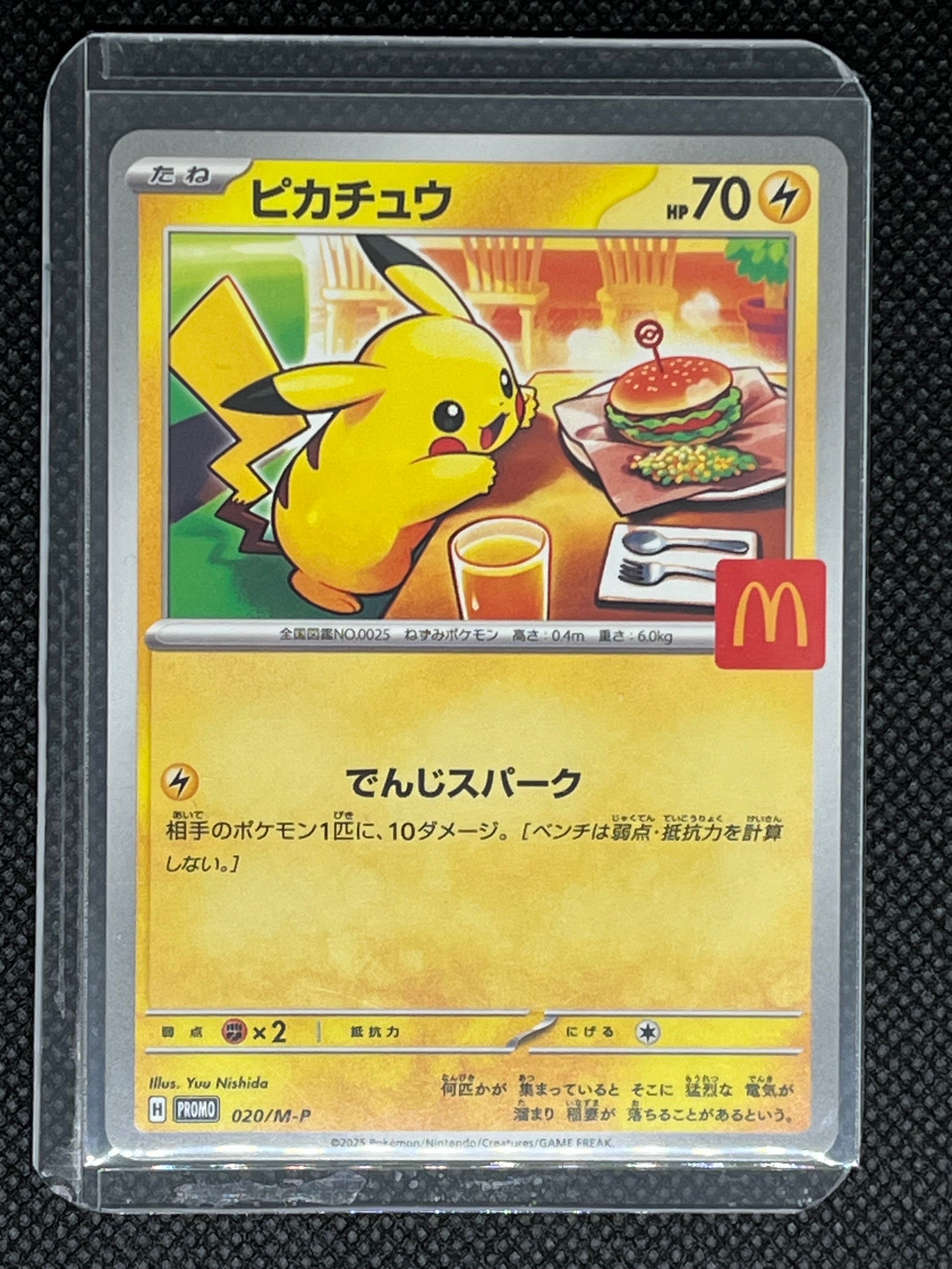 ピカチュウ P [M-P 020](プロモカードパック「マクドナルド ハッピーセット2025」)