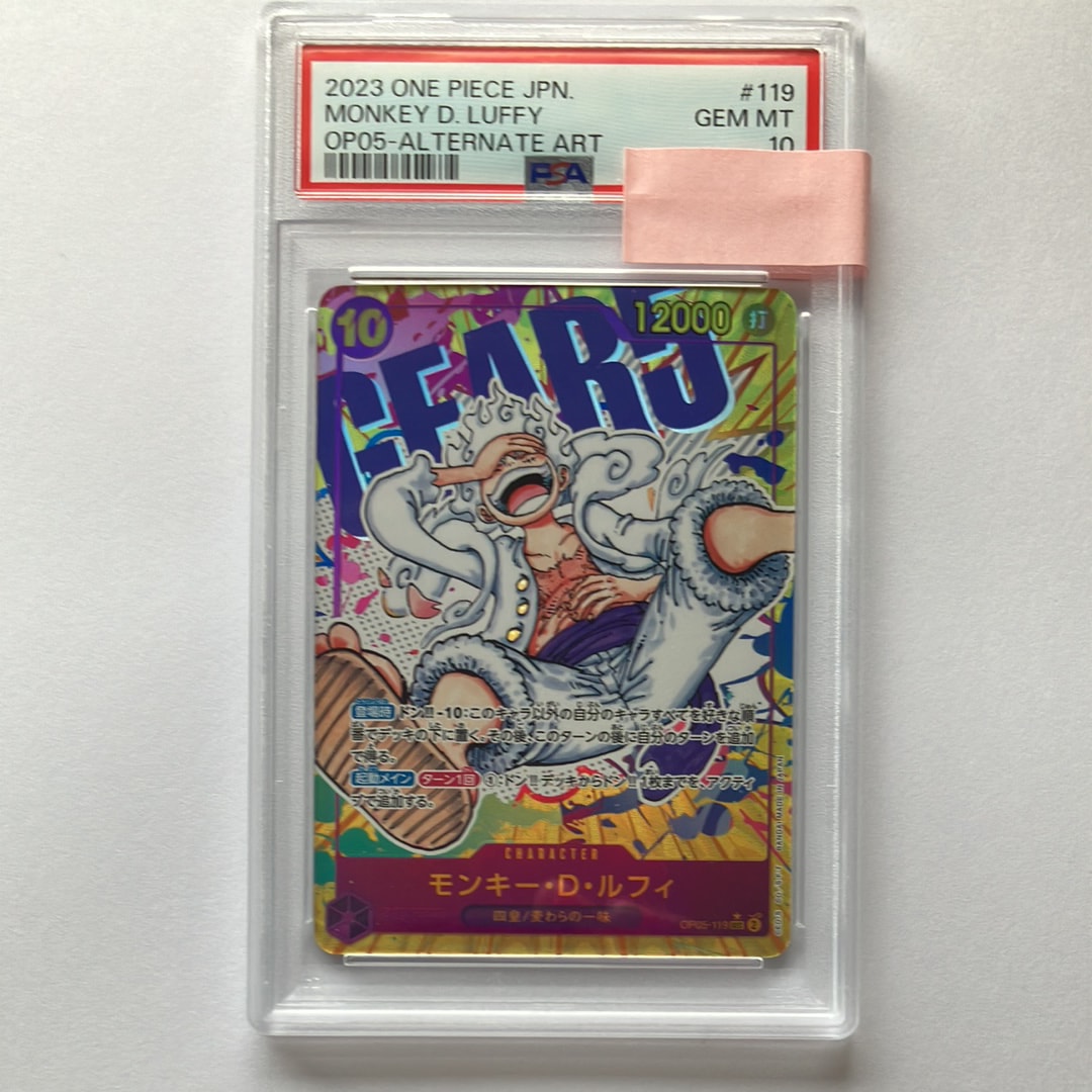 モンキー・D・ルフィ SEC-P [OP05-119] (ブースターパック 新時代の主役)