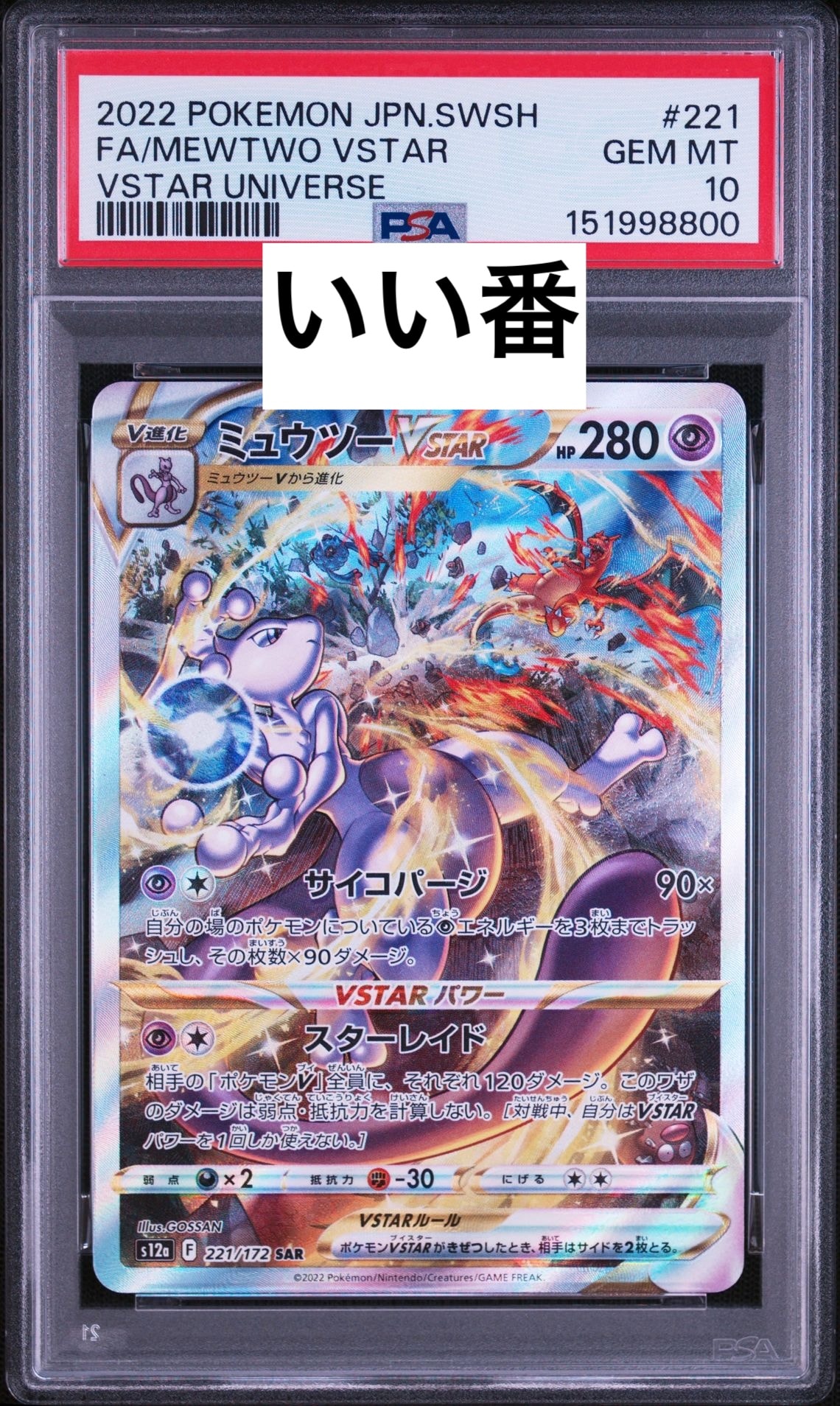 ゲンガー ☆ :1ED [e5 044/088](拡張パック第5弾「神秘なる山」)の新品