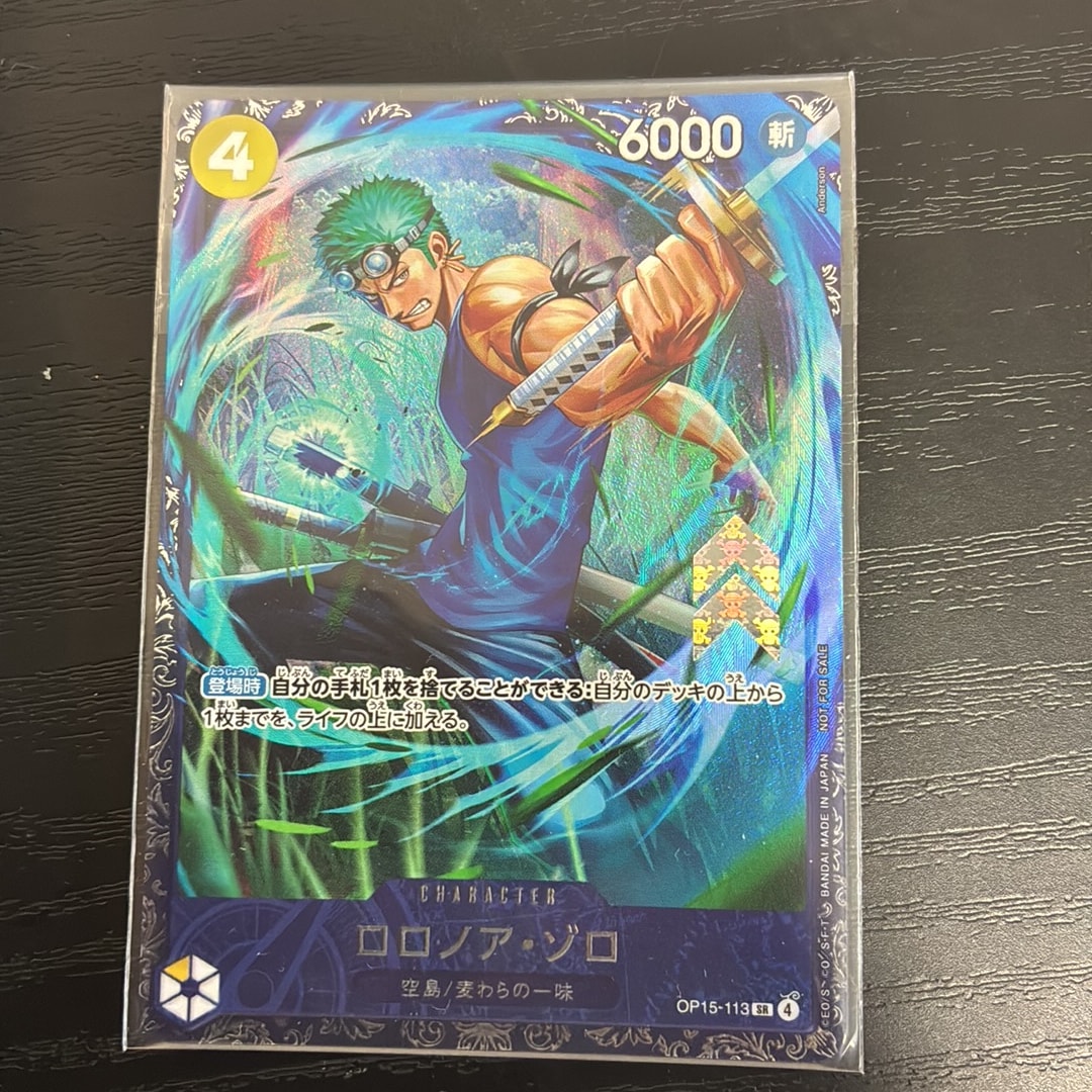 ロロノア・ゾロ SR :上位記念品 [OP15-113](プロモーションカード