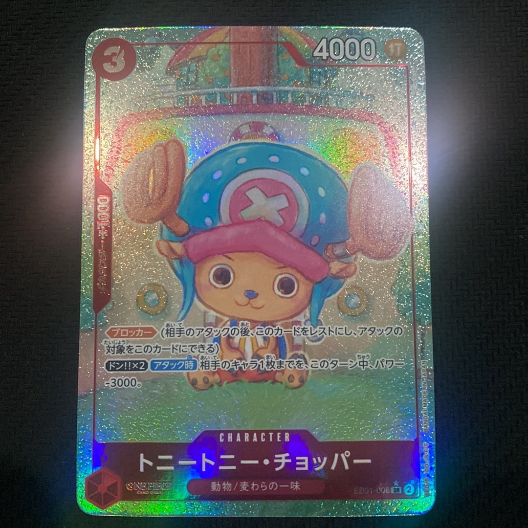 トニートニー・チョッパー SR-P [EB01-006] (エクストラブースター メモリアルコレクション)