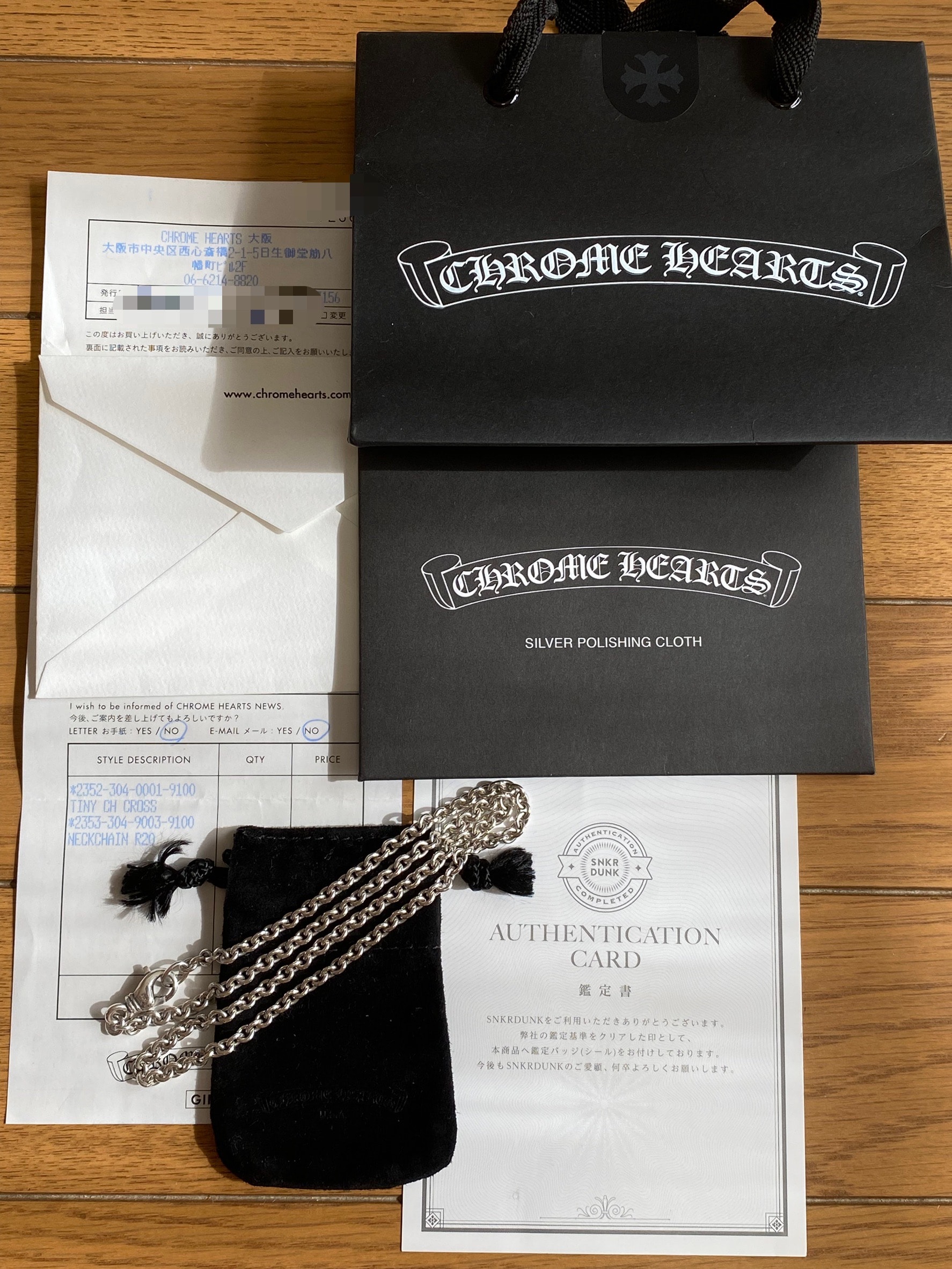 Chrome Hearts NE Chain Necklace "Silver"