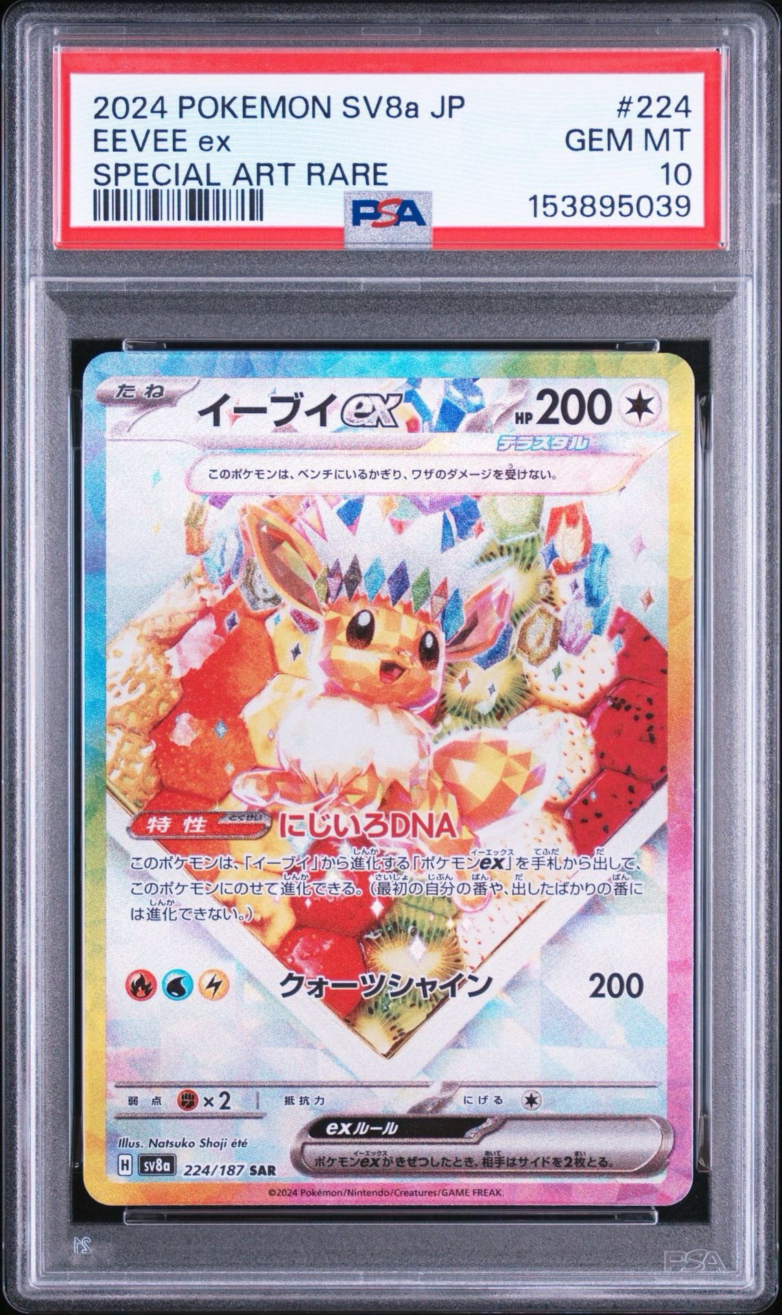 PSA10】レシラム: プロモ[S8a-P 020/025](プロモカードパック 25th