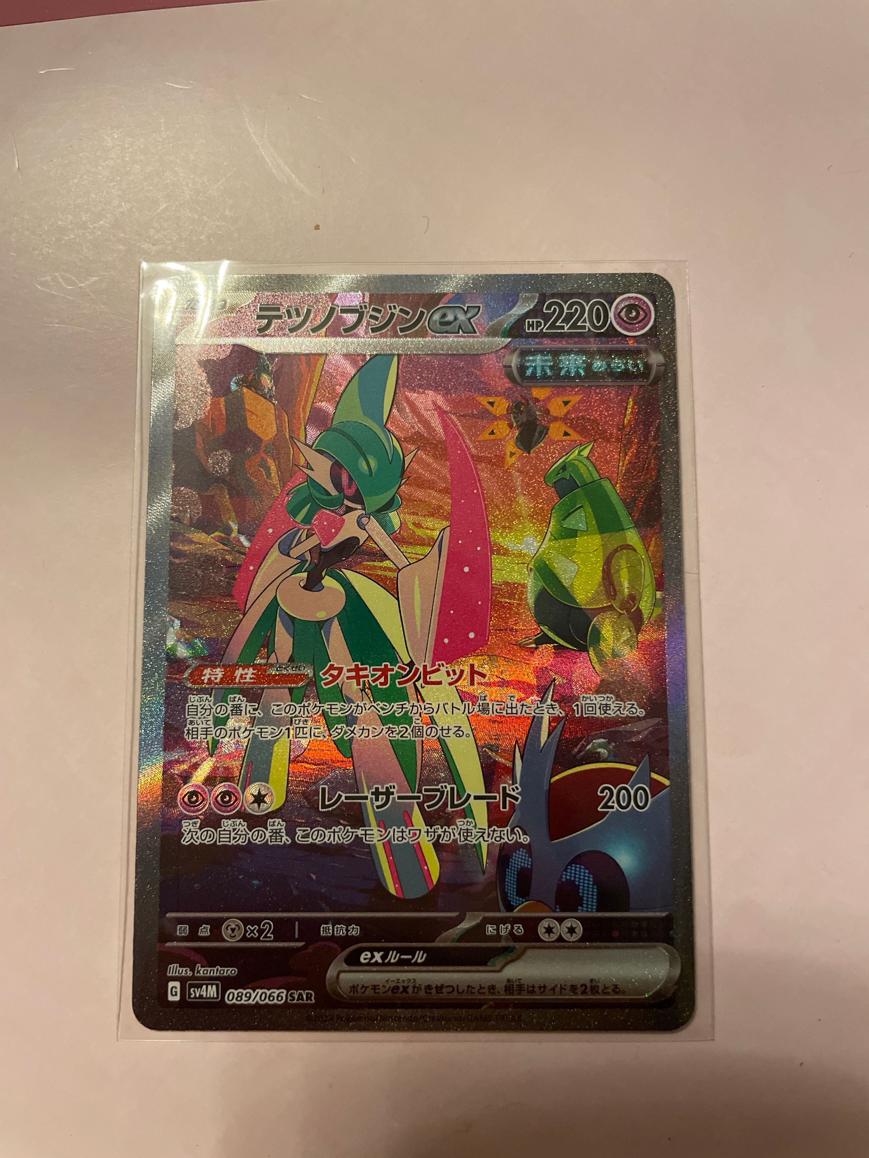 テツノブジンex SAR[SV4M 089/066](拡張パック「未来の一閃」) PARADOX RIFT