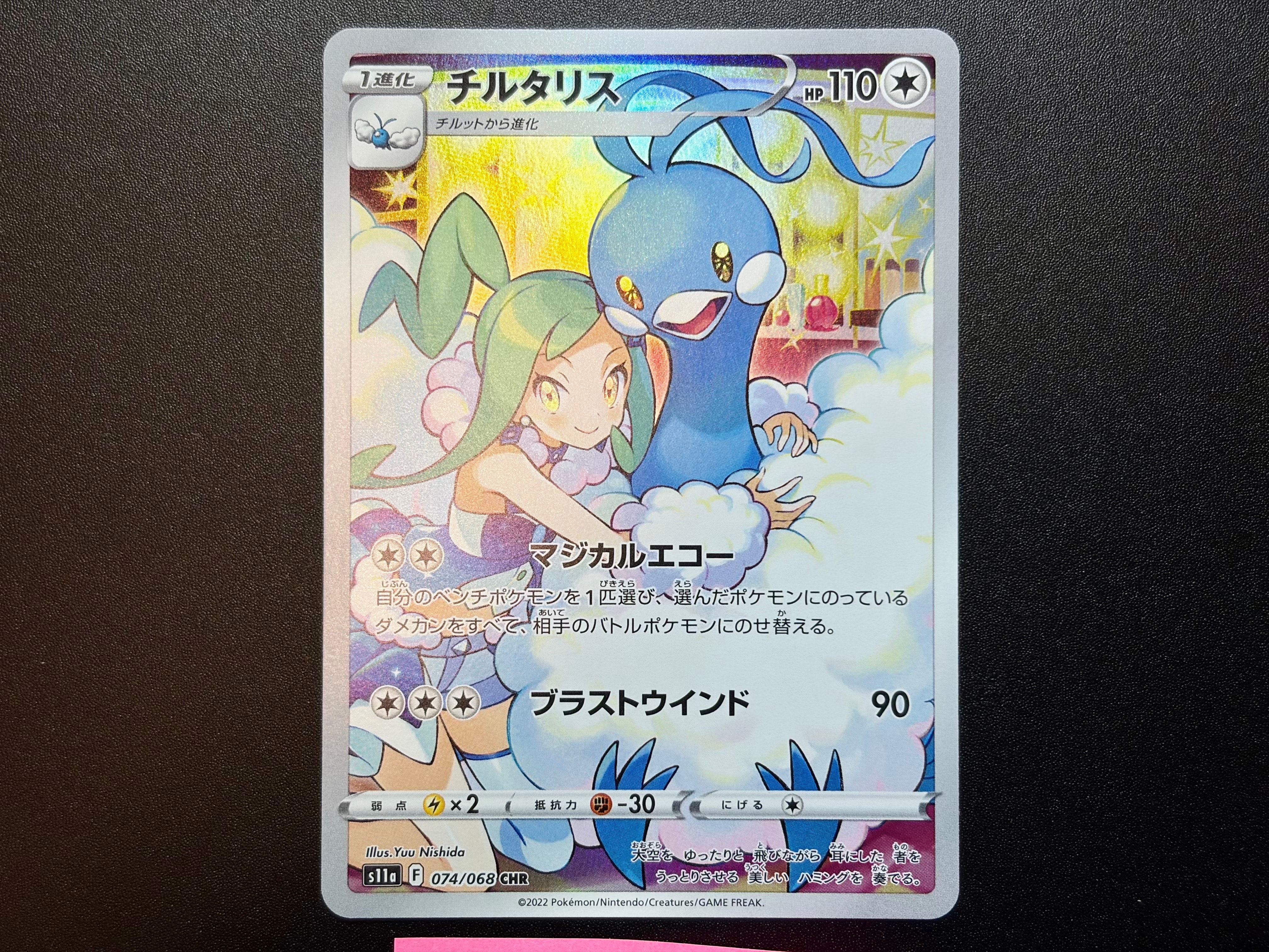 メガリザードンXex SAR [M2 110/080](拡張パック「インフェルノX」)の