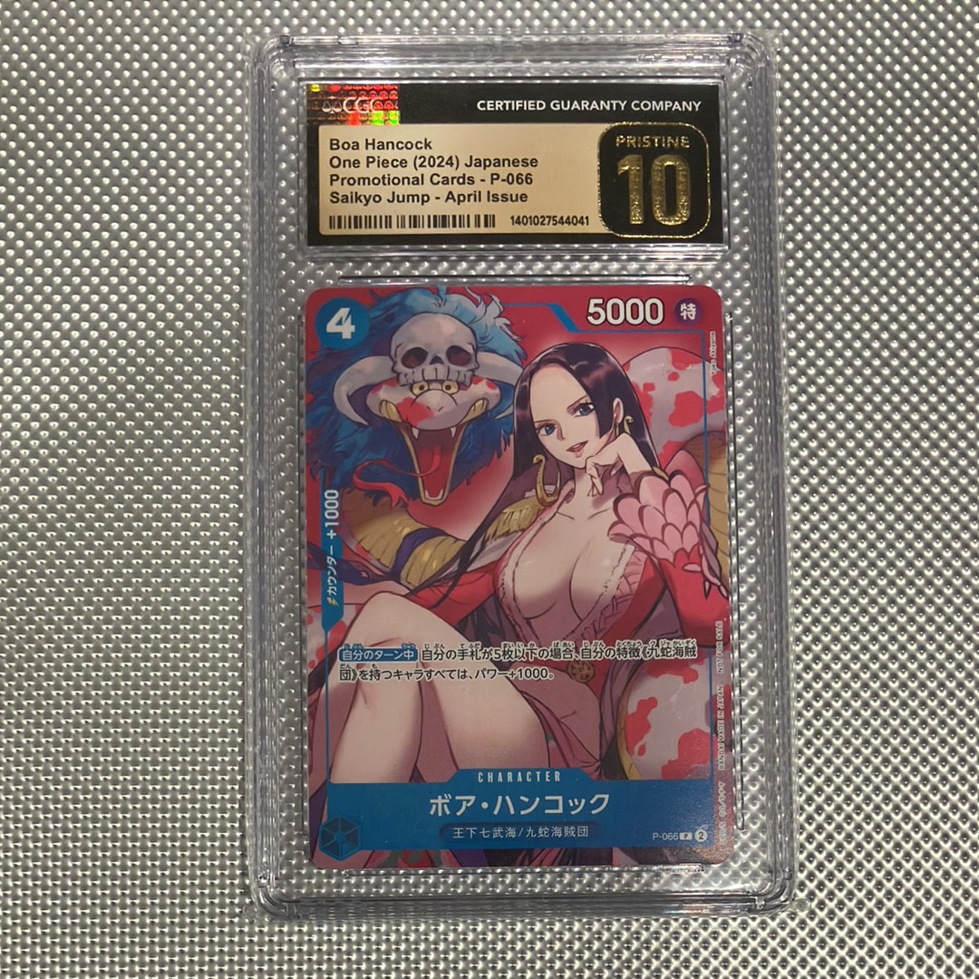 ボア・ハンコック P [P-066](最強ジャンプ 2024年 4月号 付録)の新品