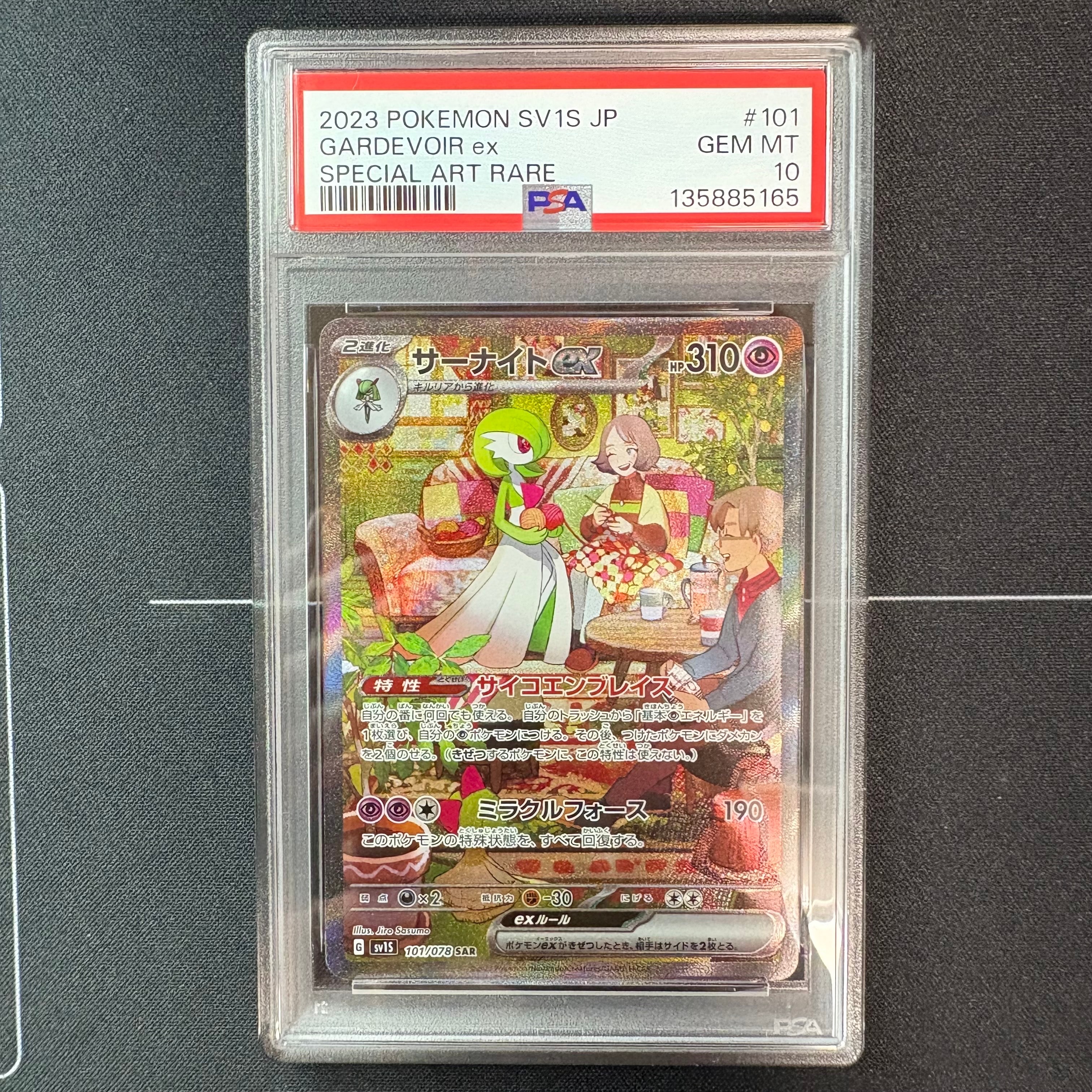 サーナイトex SAR[SV1S 101/078](スカーレット＆バイオレット 拡張