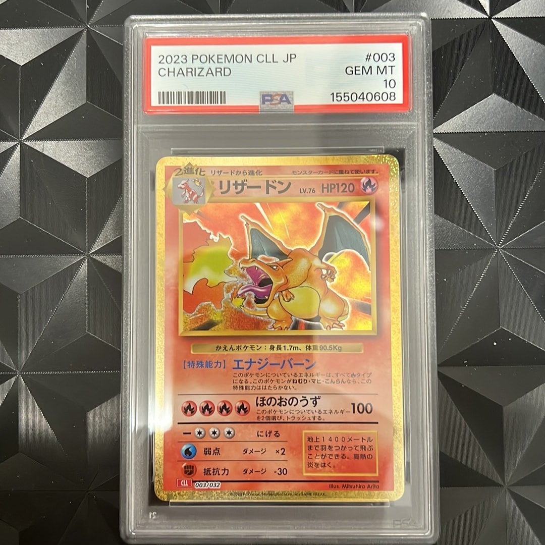 リザードン [CLL 003/032](ポケモンカードゲーム Classic)通販・買取
