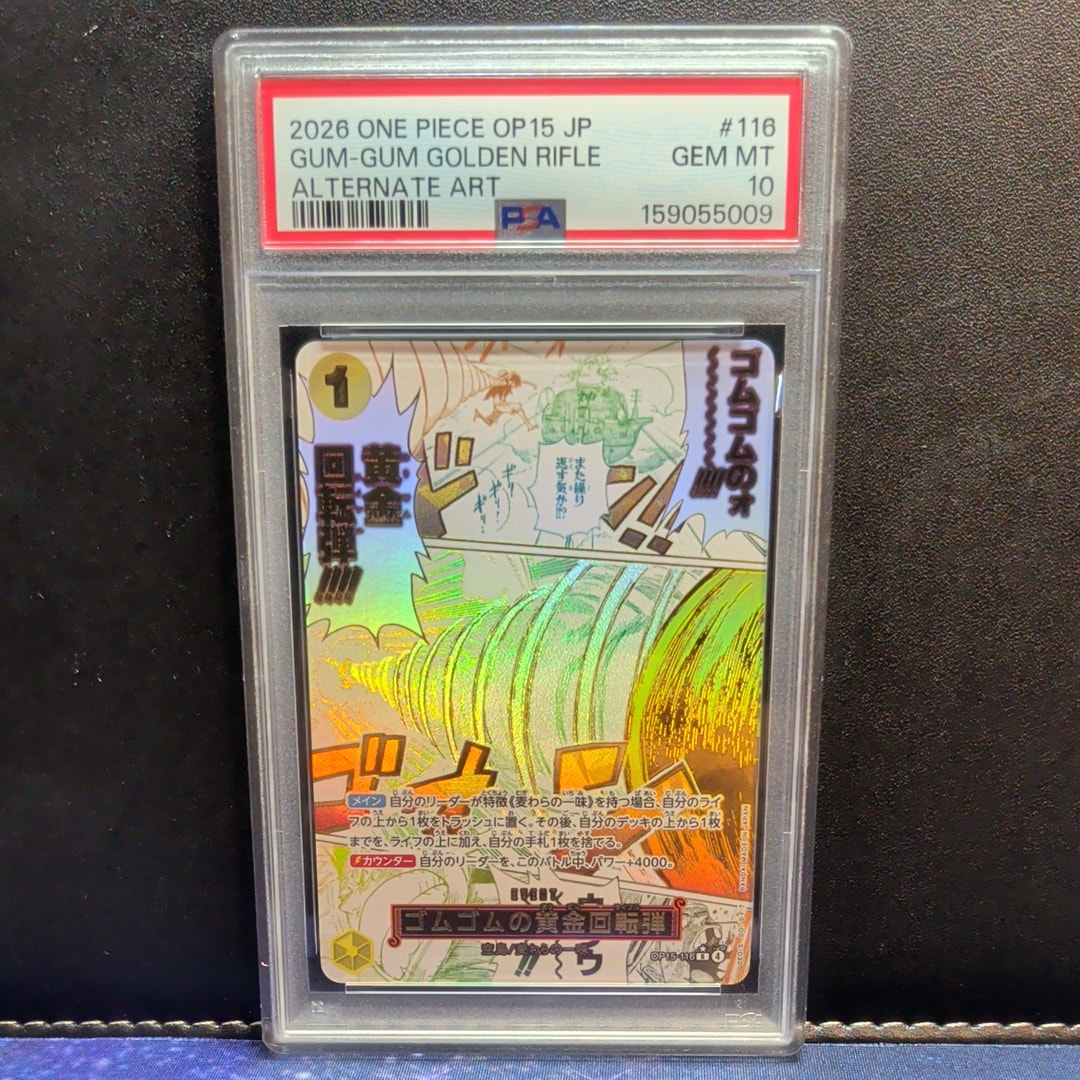 PSA10】ゴムゴムの黄金回転弾 R-P [OP15-116](ブースターパック「神の