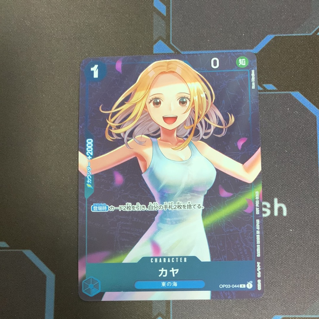 カヤ R [OP03-044] (スタンダードバトル 優勝記念品)