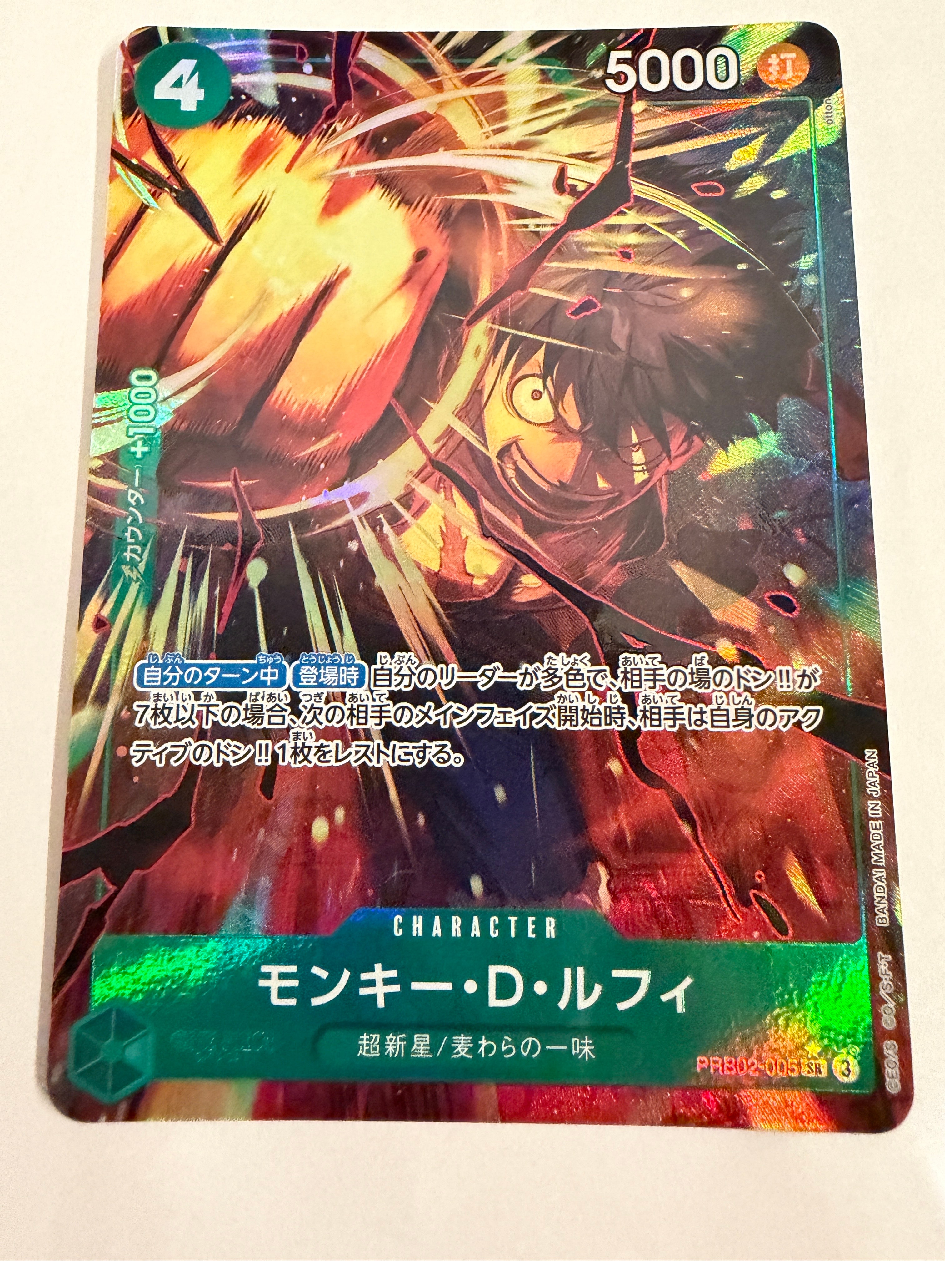 モンキー・D・ルフィ SR-P [PRB02-005](プレミアムブースター「ONE PIECE CARD THE BEST vol.2」)