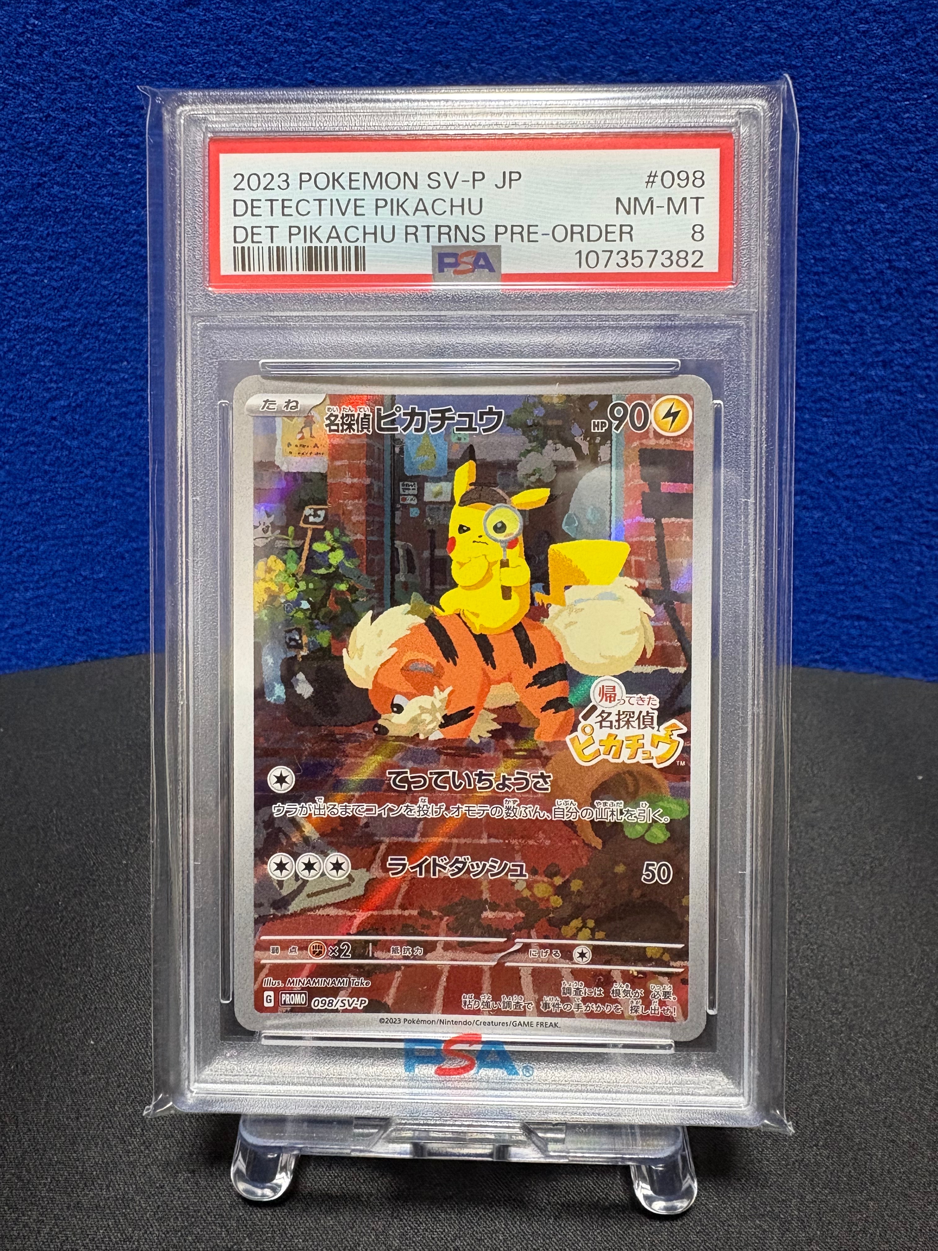 名探偵ピカチュウ: プロモ [SV-P 098](プロモーションカード「SV-P