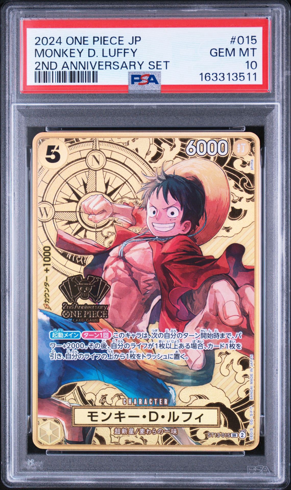 モンキー・D・ルフィ SR [ST13-015](スペシャルグッズセット「2nd