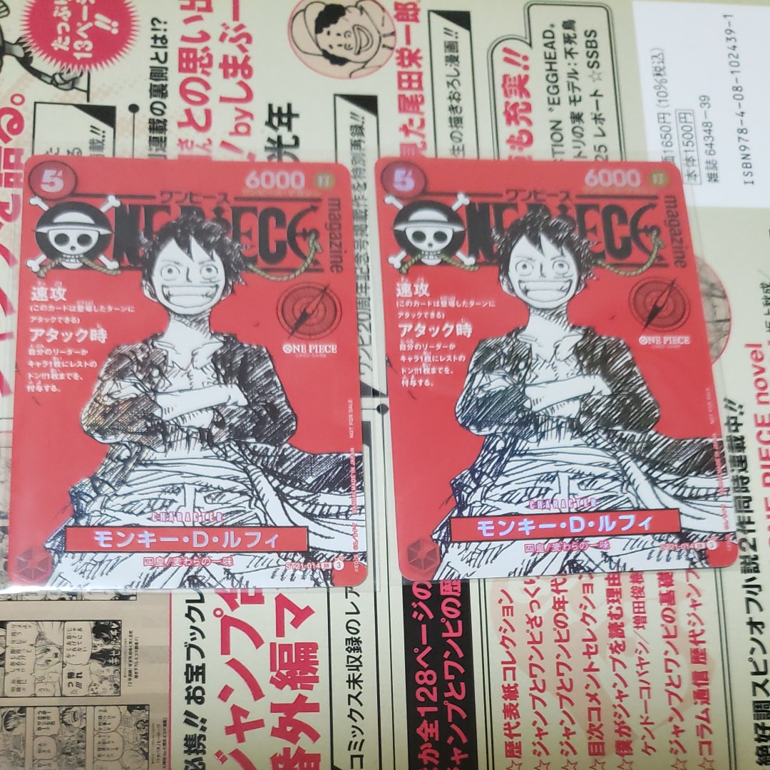 モンキー・D・ルフィ SR [ST21-014](プロモーションカード「ワンピースマガジン 特集 週刊少年ジャンプとワンピース 020」)