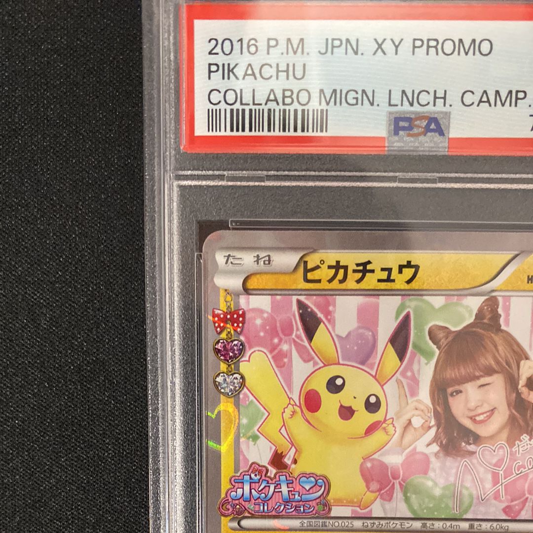 PSA10】ピカチュウ ニコル: プロモ[XY-P](プロモーションカード「XY-P