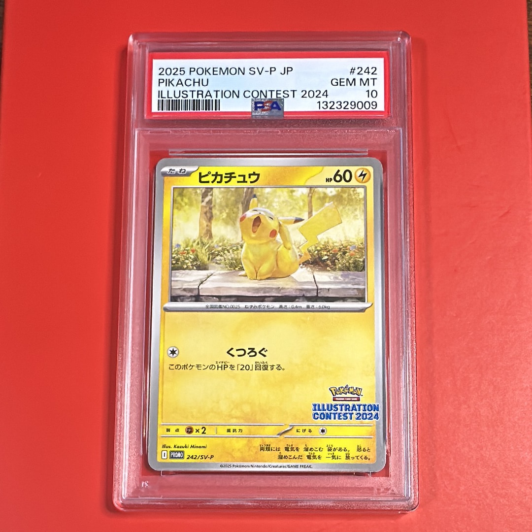 ピカチュウ [SV-P 242](プロモカードパック「イラストレーションプロモ ピカチュウ [SV-P 242](プロモカードパック「イラストレーション