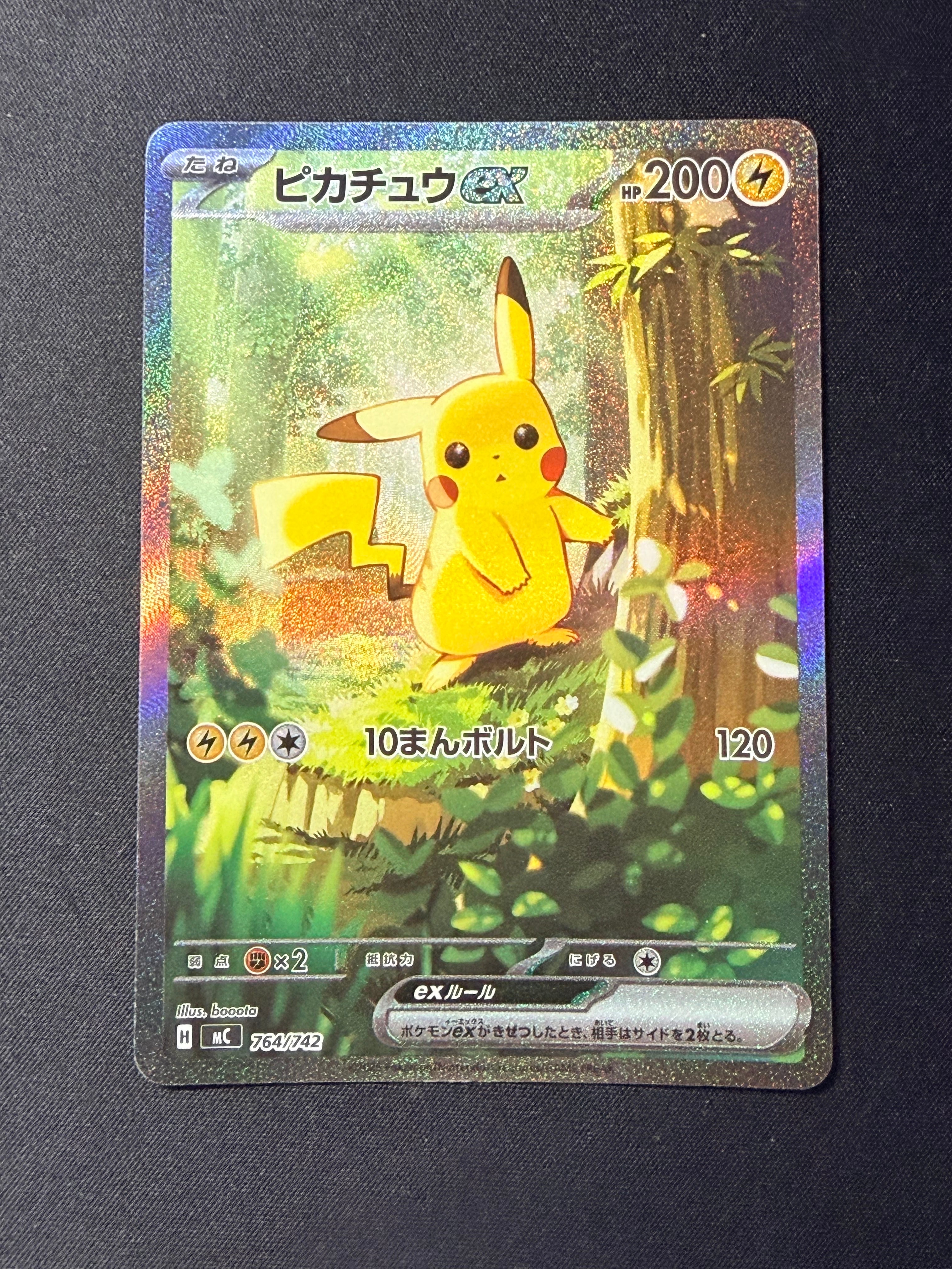 ジガルデGX SR [SM6 096/094](拡張パック「禁断の光」)の新品/中古