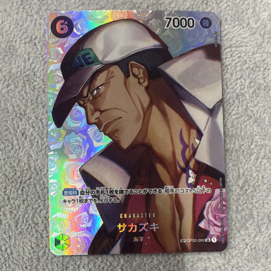 Sakazuki SR-SPC [OP02-099] (Booster Pack The Kingdom Of Conspiracy)