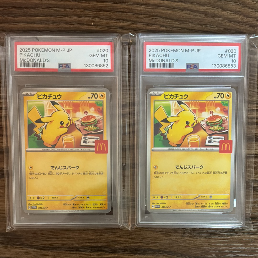 ピカチュウ P [M-P 020](プロモカードパック「マクドナルド ハッピーセット2025」)