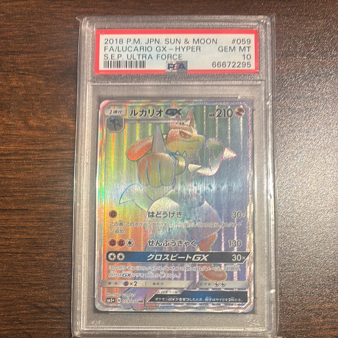 PSA10】ルカリオGX HR[SM5+ 059/050](強化拡張パック「ウルトラ