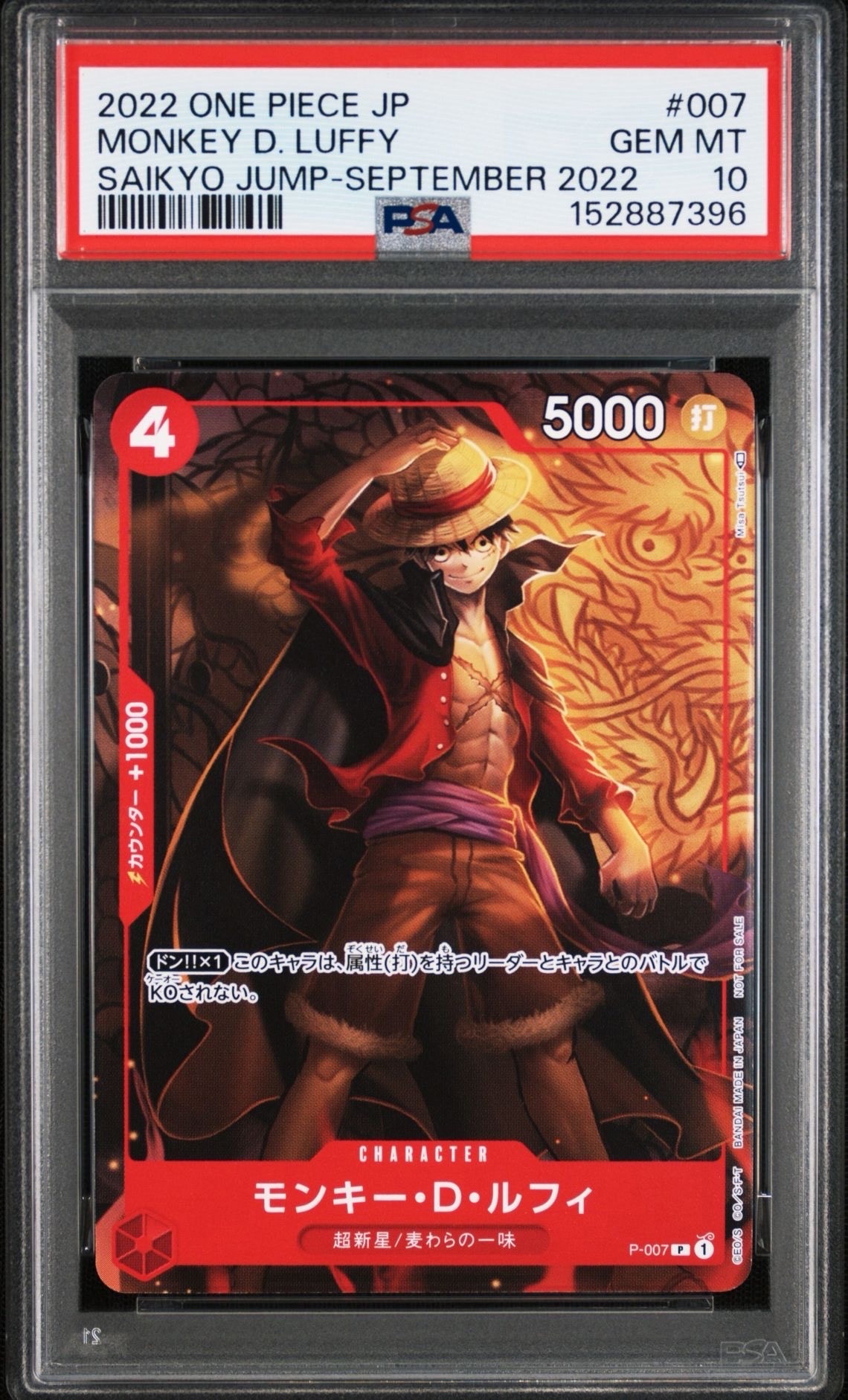 PSA10】モンキー・D・ルフィ [P-007] (最強ジャンプ 2022年 9月号 付録