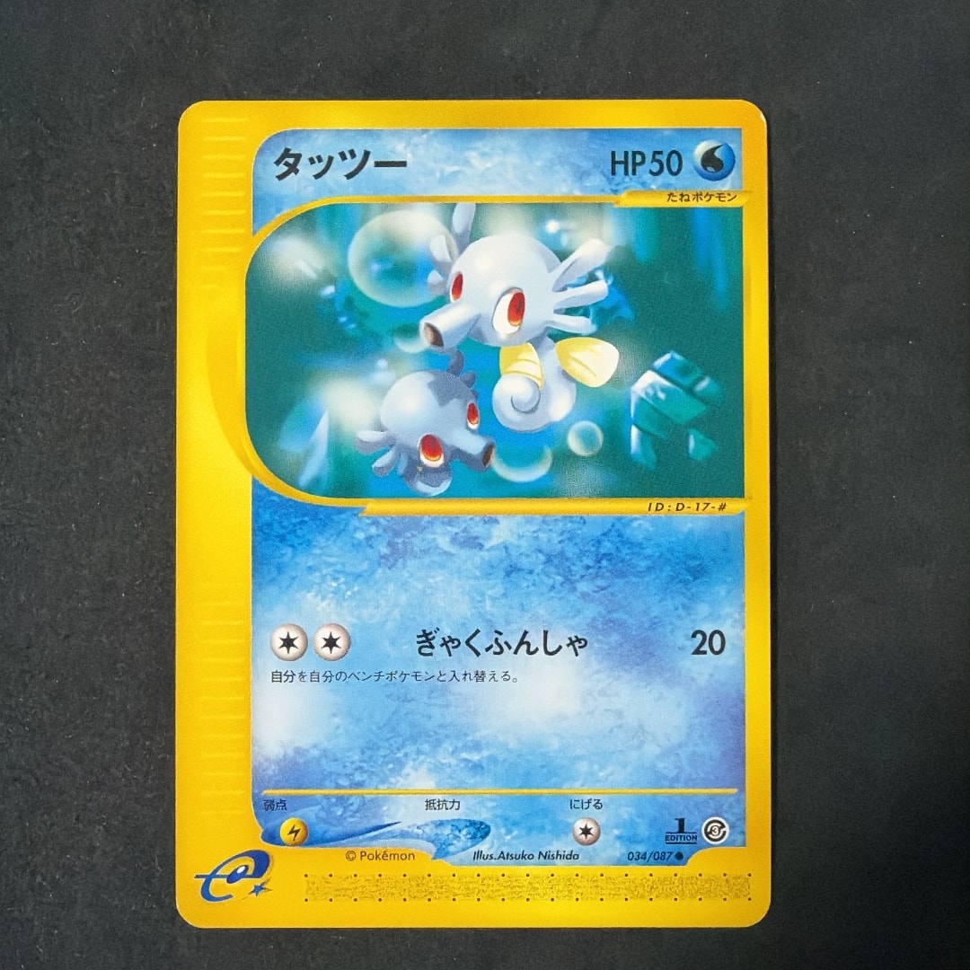 タッツー ● :1ED [e3 034/087](拡張パック第3弾「海からの風」)