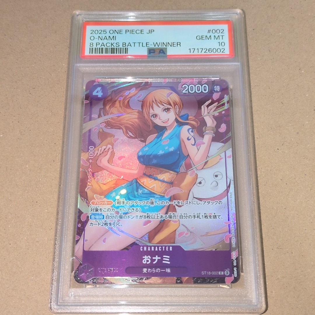 おナミ C [ST18-002](プロモーションカード「8パックバトル 優勝記念品