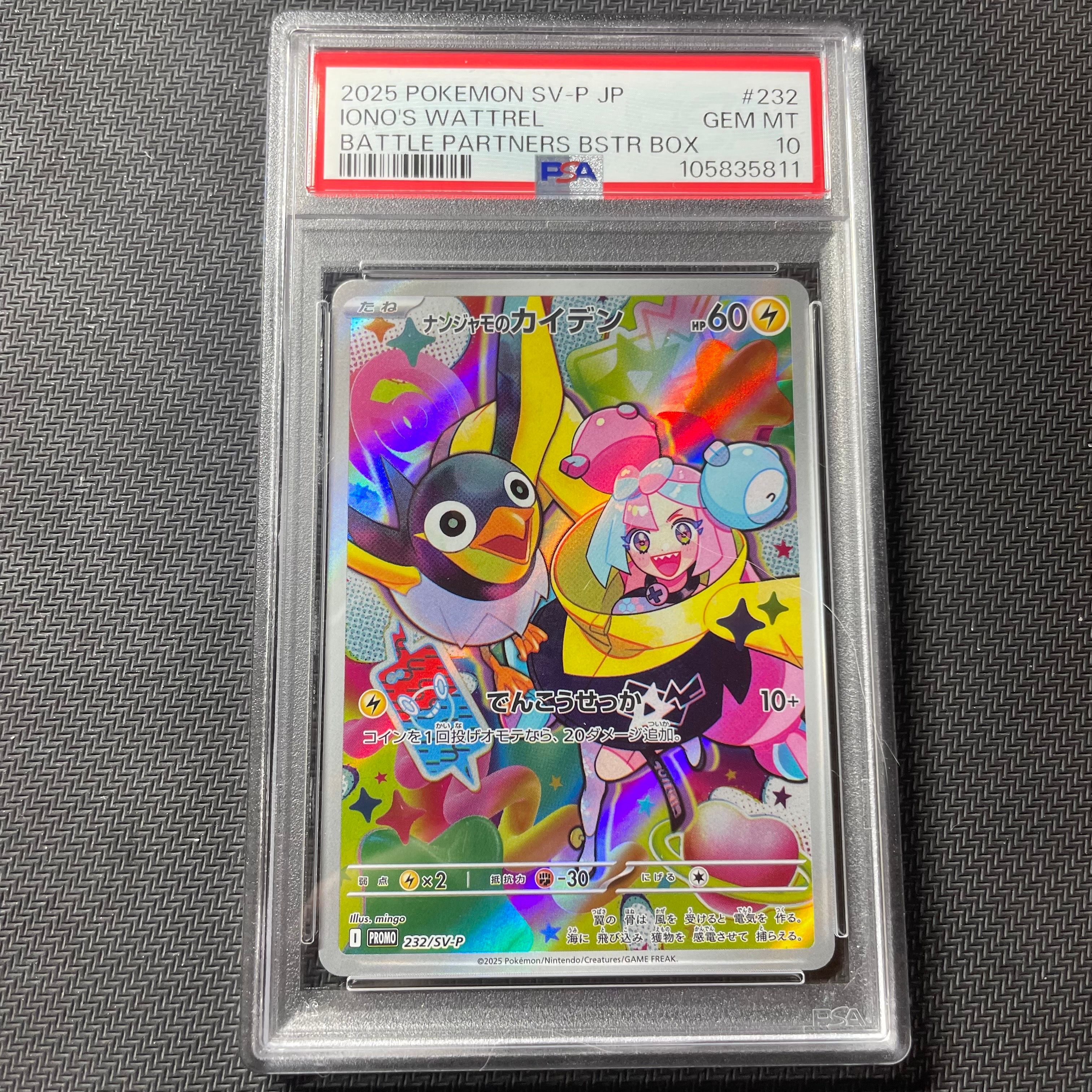 ナンジャモのカイデン P [SV-P 232](プロモーションカード「拡張パック バトルパートナーズ Box購入キャンペーン」)