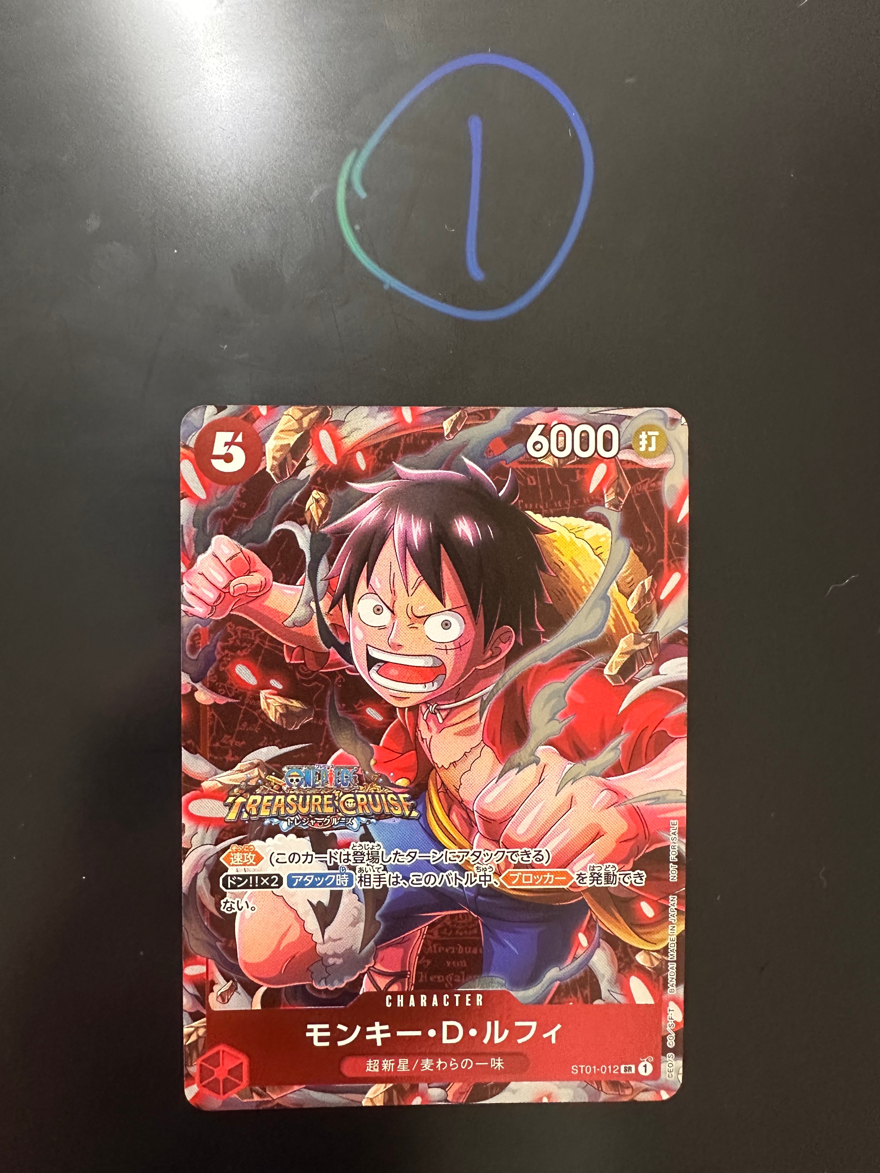 モンキー・D・ルフィ SR [ST01-012] (スタンダードバトル 優勝記念品)