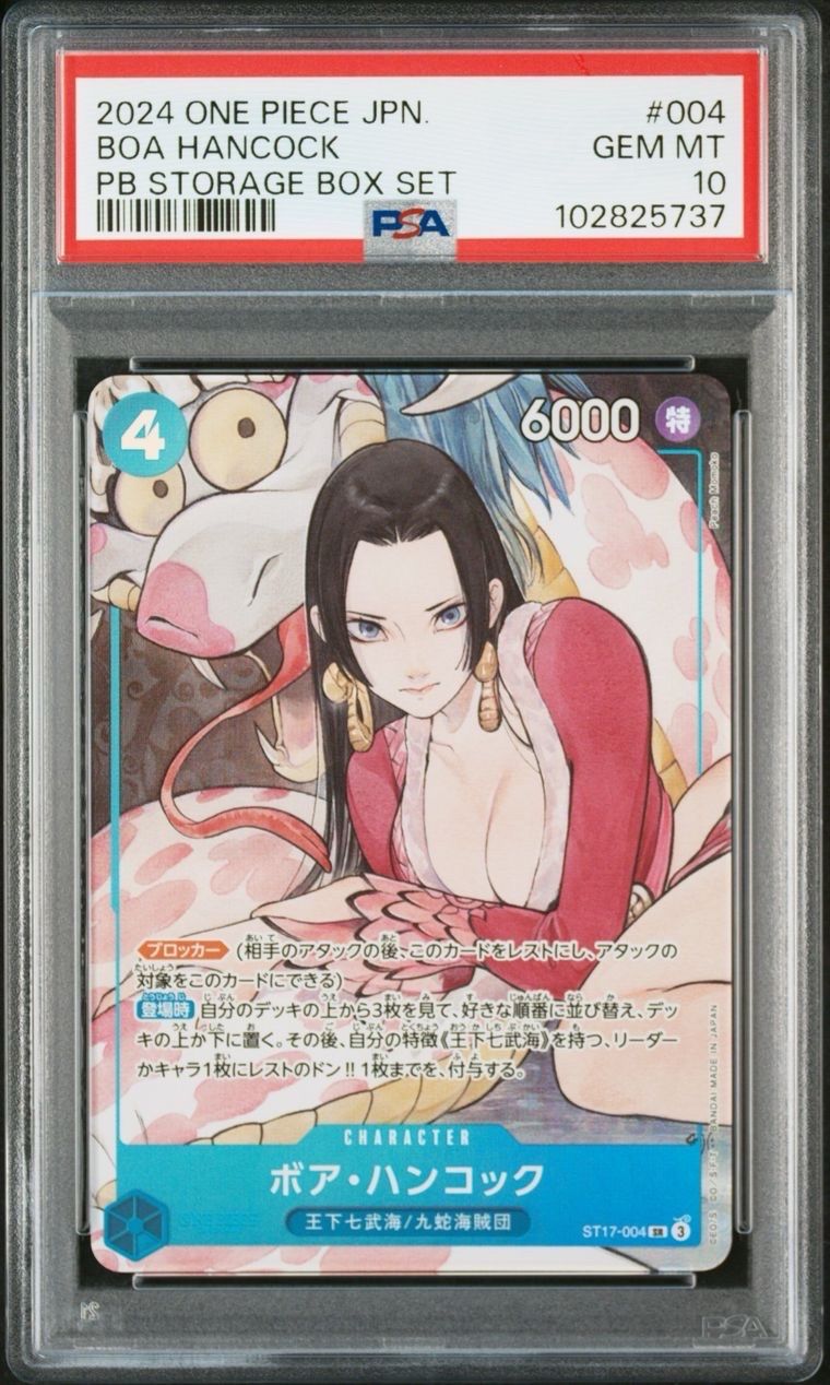 ボア・ハンコック SR [ST17-004](プレミアムブースター「ONE PIECE CARD THE BEST ストレージボックスセット」)