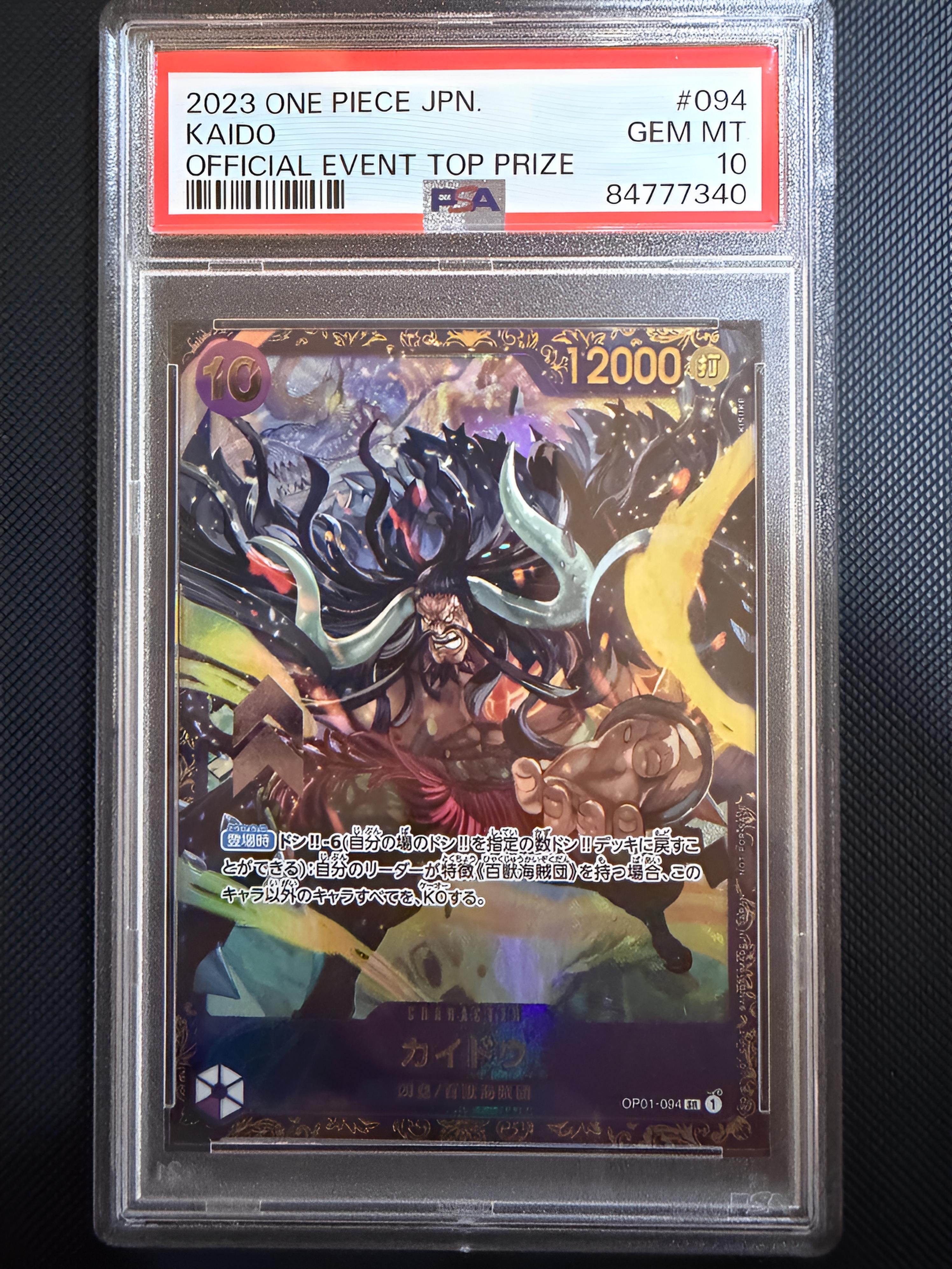 PSA10】カイドウ SR [OP01-094] (フラッグシップバトル 10月 優勝記念