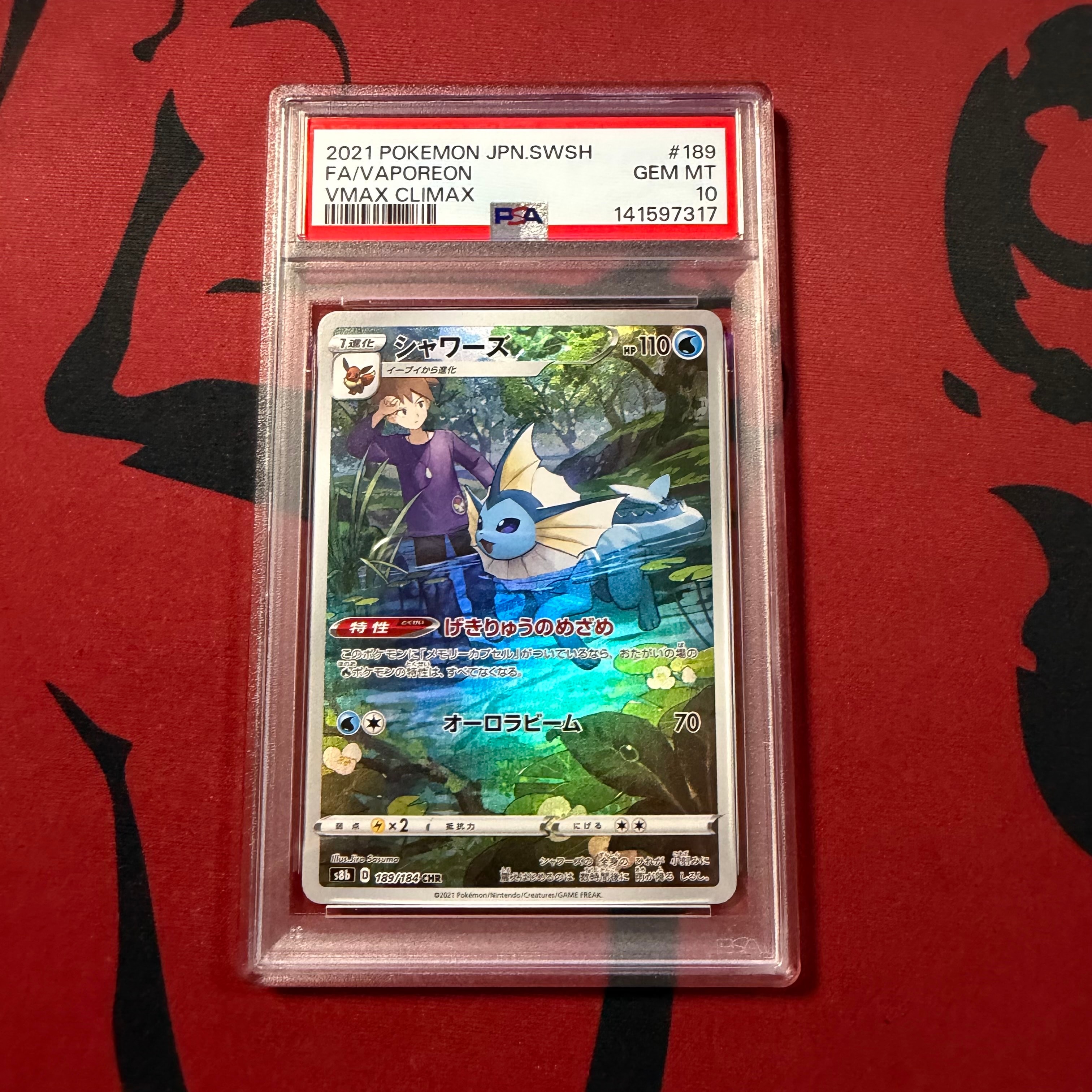 シャワーズ CHR[s8b 189/184](ハイクラスパック「VMAXクライマックス」)