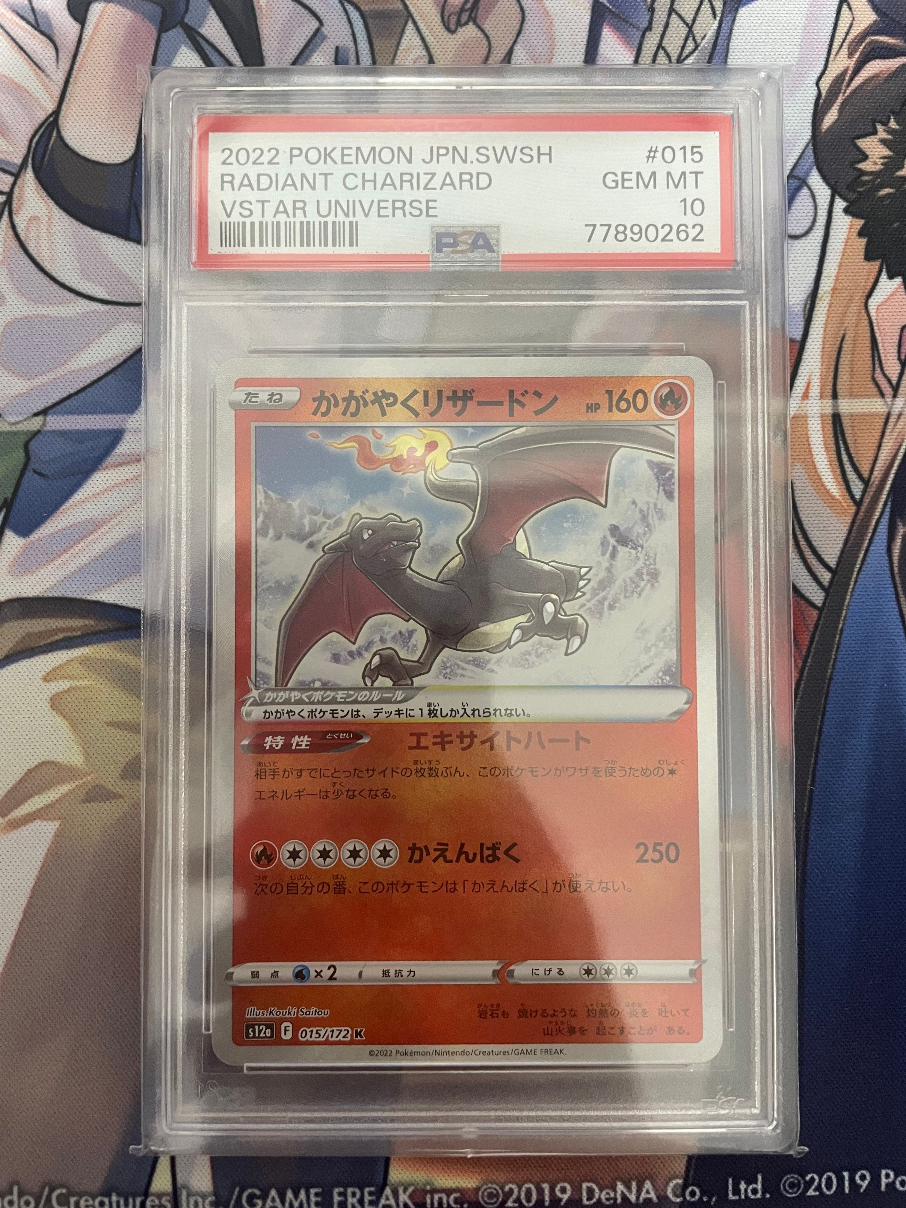 かがやくリザードン K[s12a 015/172](ハイクラスパック「VSTARユニバース」)