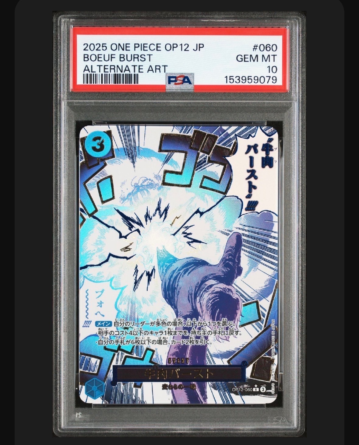 Boeuf Burst R-P [OP12-060](Booster Pack "LEGACY OF THE MASTER")