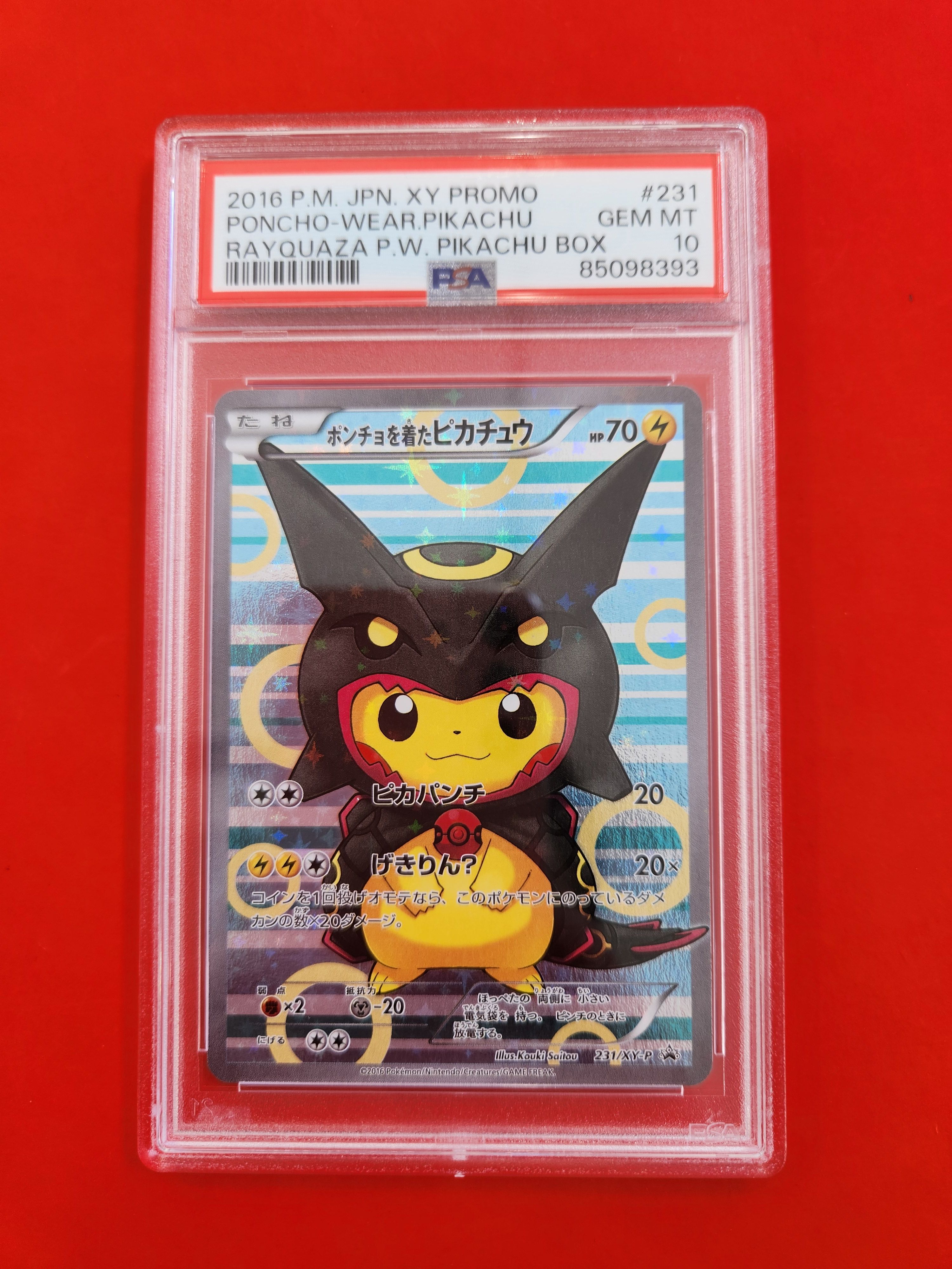 ポンチョを着たピカチュウ: プロモ[XY-P 231/XY-P](プロモーションカード「XY-P」)