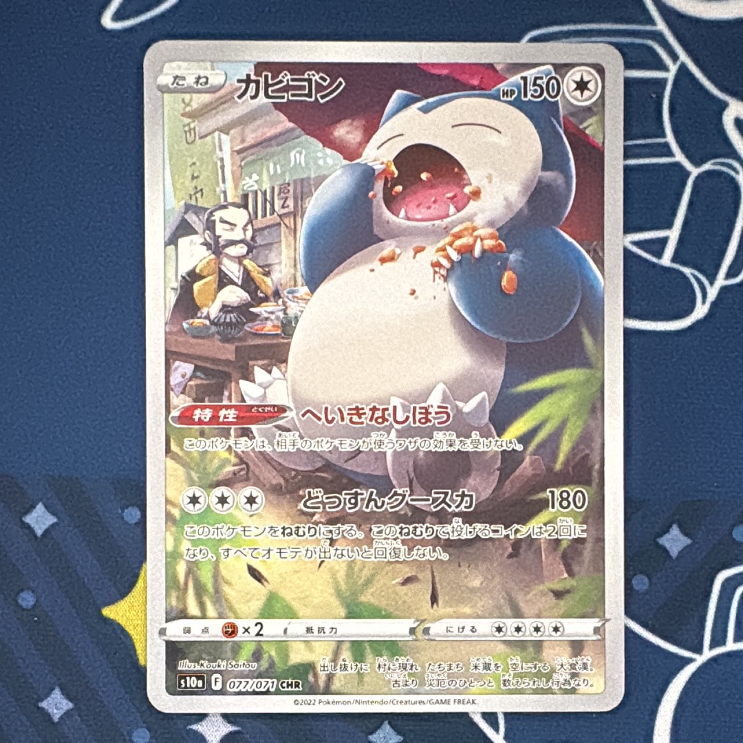 ニンフィアVMAX HR: SA[S6a 093/069](強化拡張パック「イーブイ