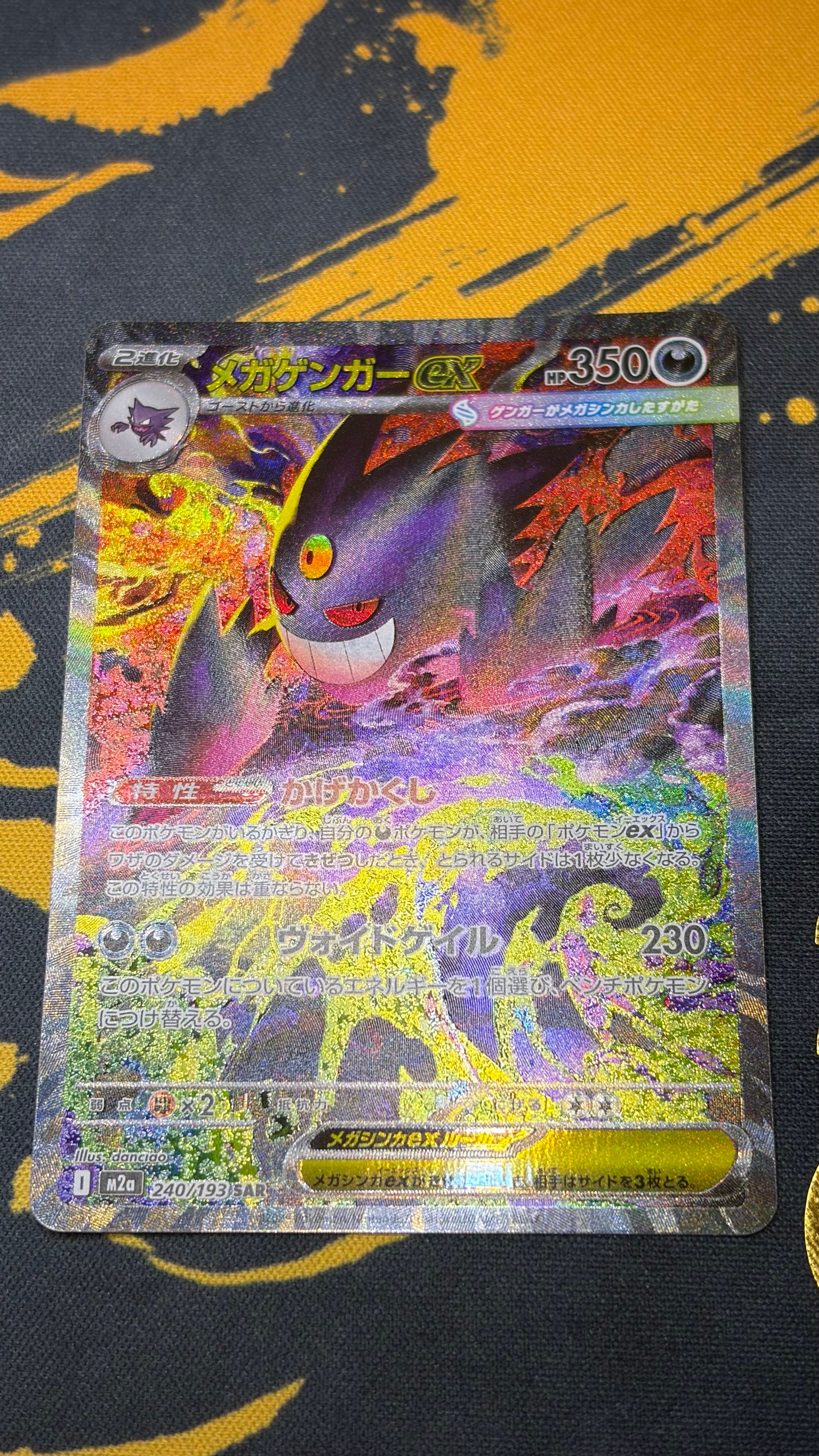 バンギラス ☆ :ミラー :1ED [L2-L 044/080](拡張パック「よみがえる