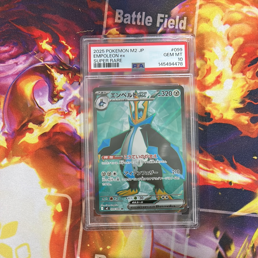 エンペルトex SR [M2 099/080](拡張パック「インフェルノX」)の新品