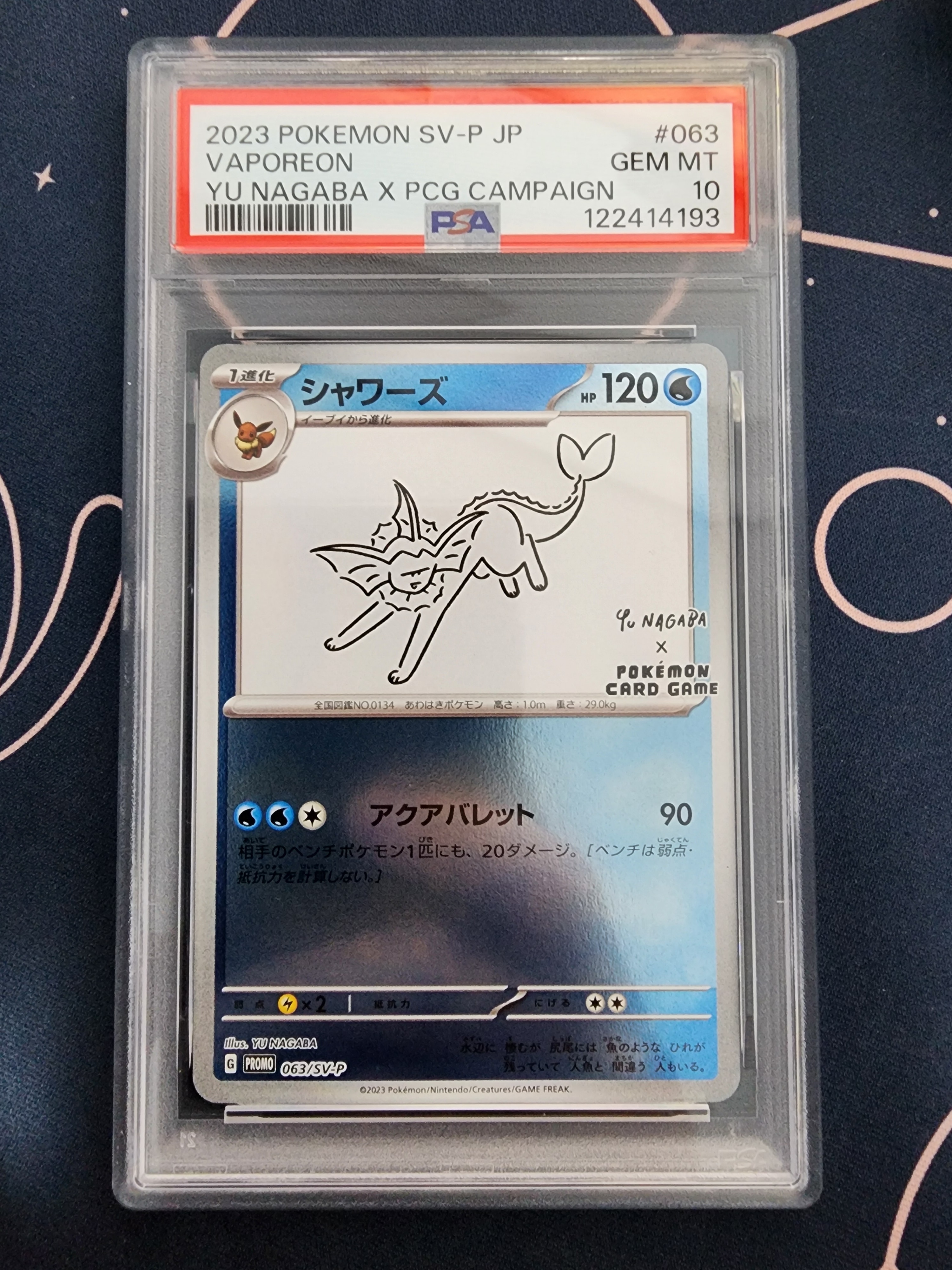 シャワーズ: プロモ [SV-P 063](「YU NAGABA×ポケモンカードゲーム」プロモーションカード「SV-P」)