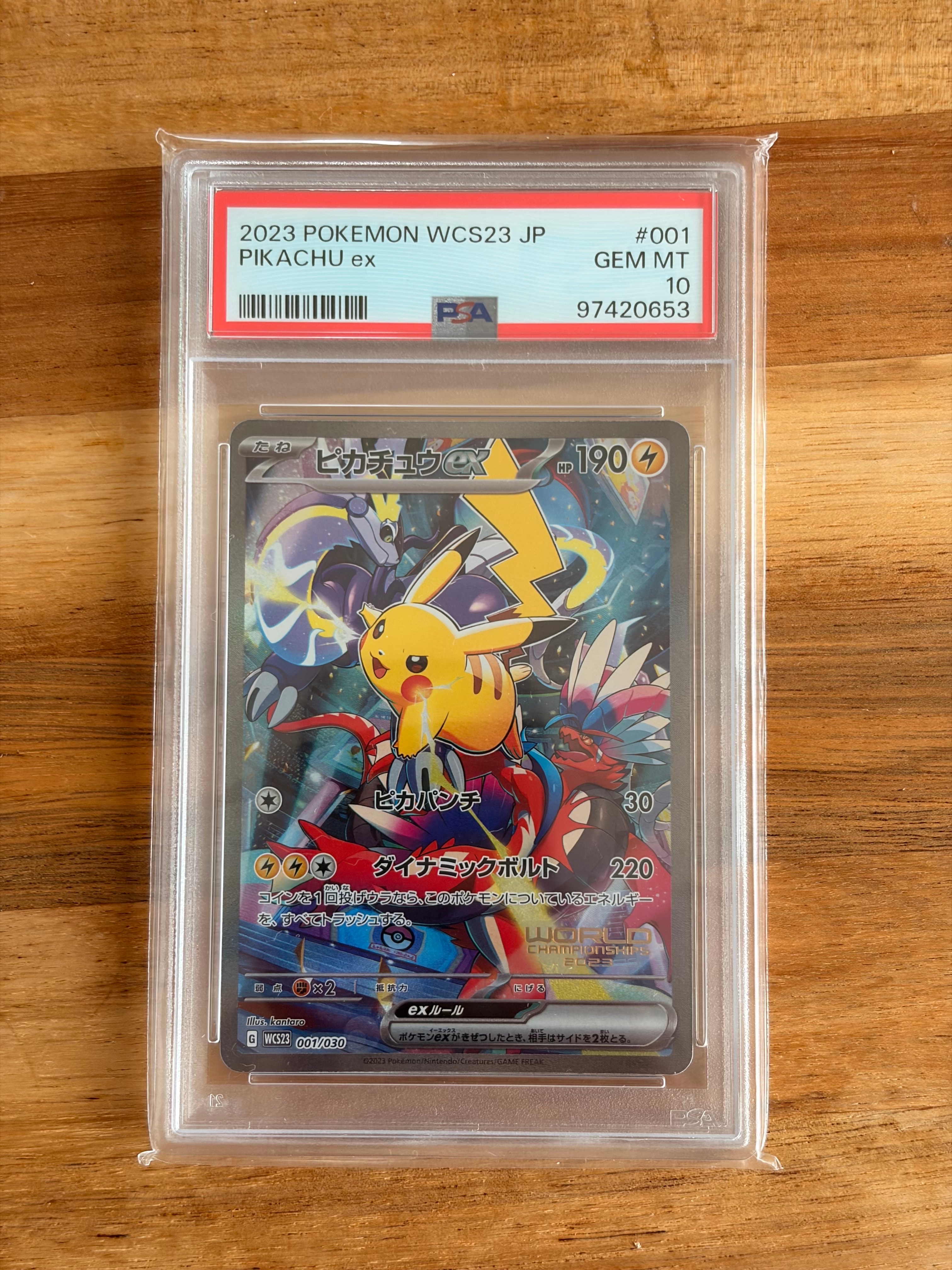 ピカチュウex [WCS23 001/030](ポケモンワールドチャンピオンシップス2023横浜 記念デッキ「ピカチュウ」)