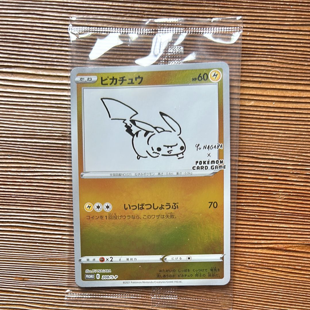 ピカチュウ:プロモ [S-P 208](「YU NAGABA×ポケモンカードゲーム」プロモーションカード「S-P」)