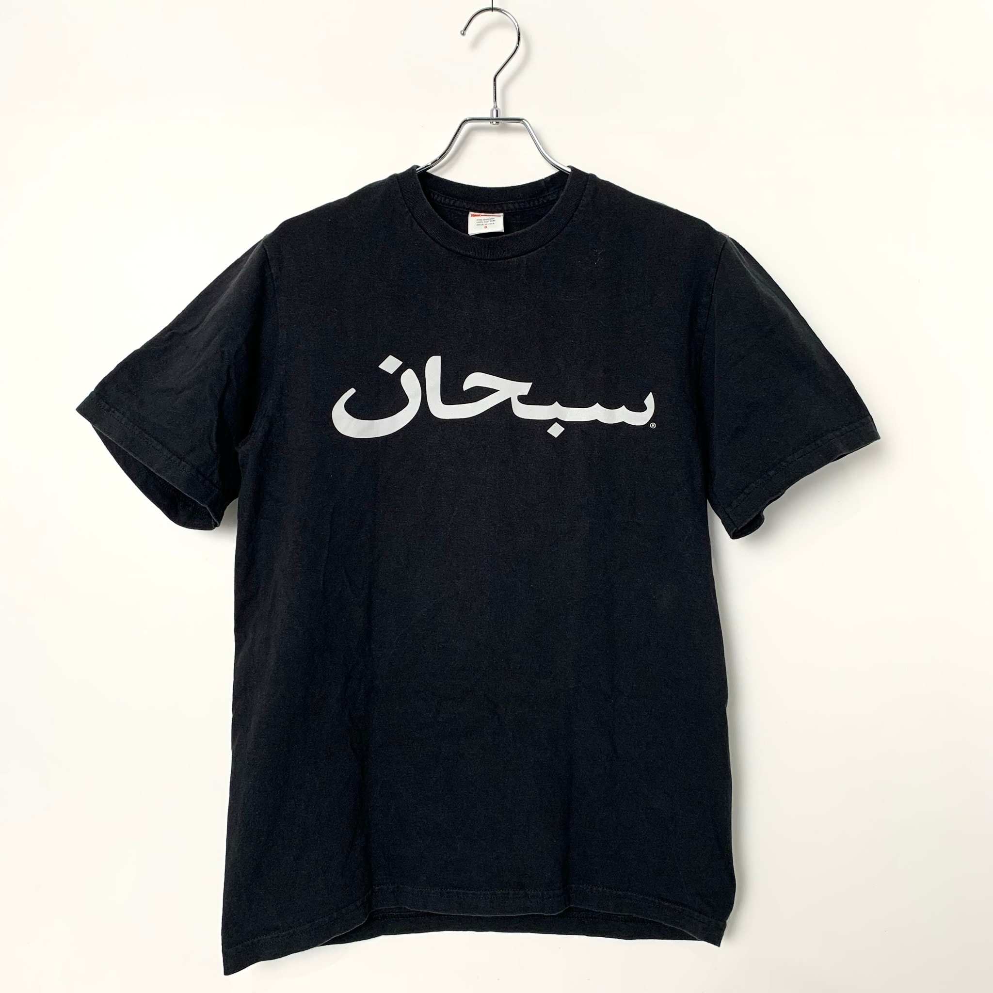 Supreme Arabic Logo Tee "Black"