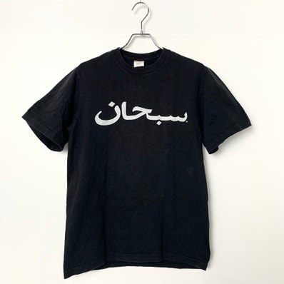 Supreme Arabic Logo Tee "Black"